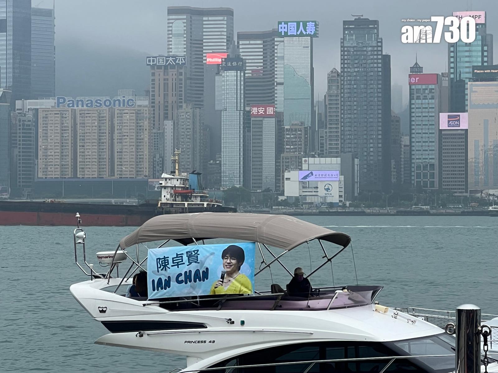 Hellosss租艇出海支持陳卓賢。(娛樂組攝)