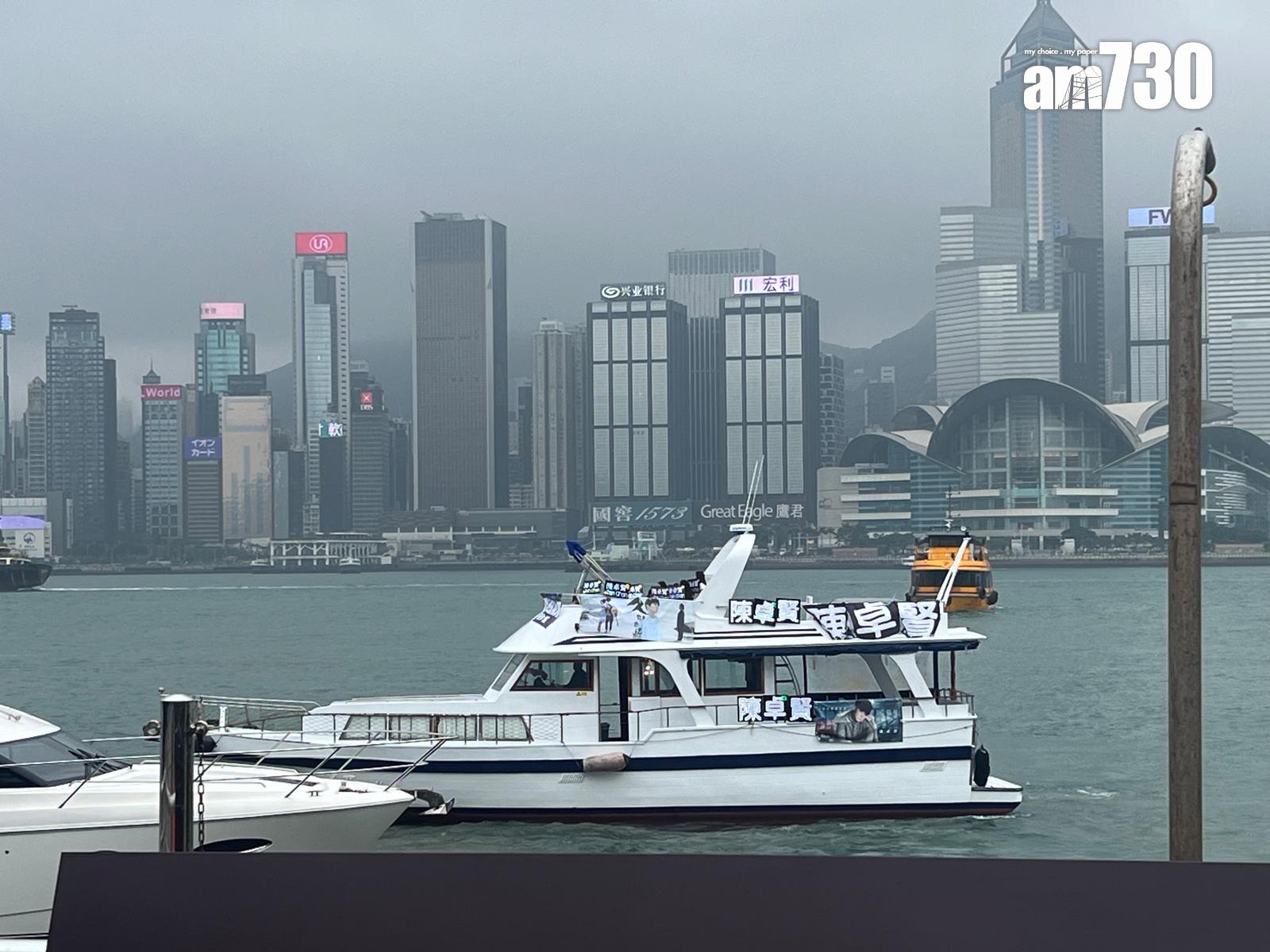 Hellosss租艇出海支持陳卓賢。(娛樂組攝)