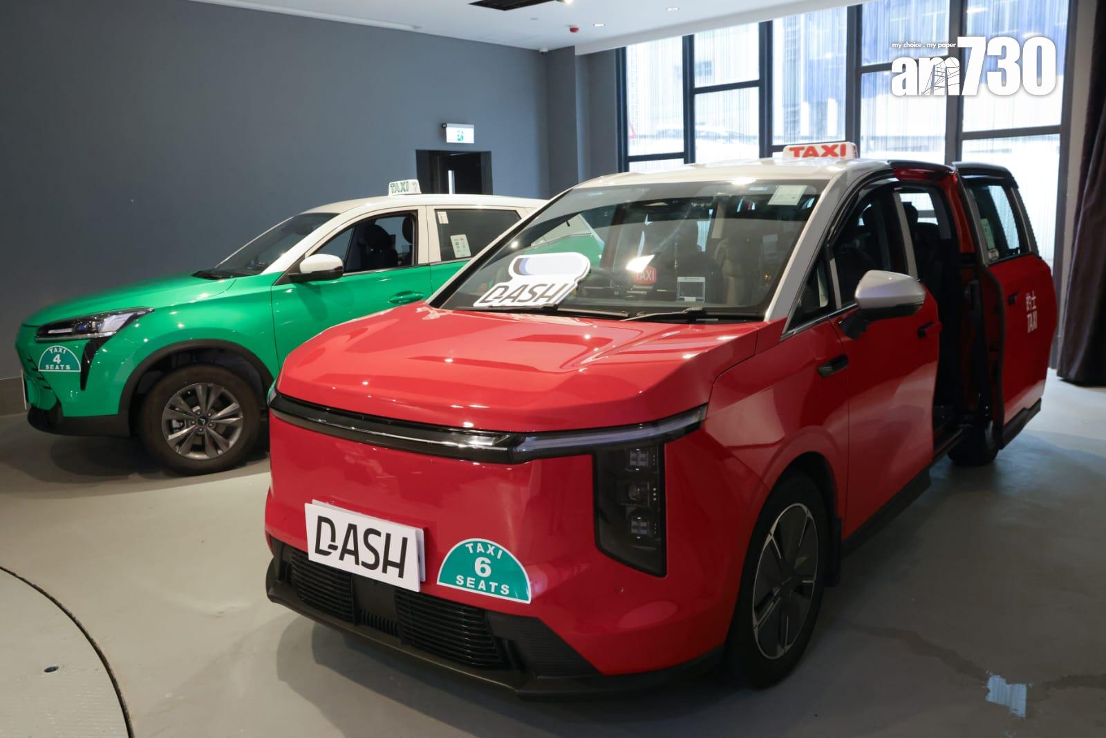 本地數碼生活平台DASH推出「免爭拗」網約的士服務DASH Taxi。(吳康琦攝)