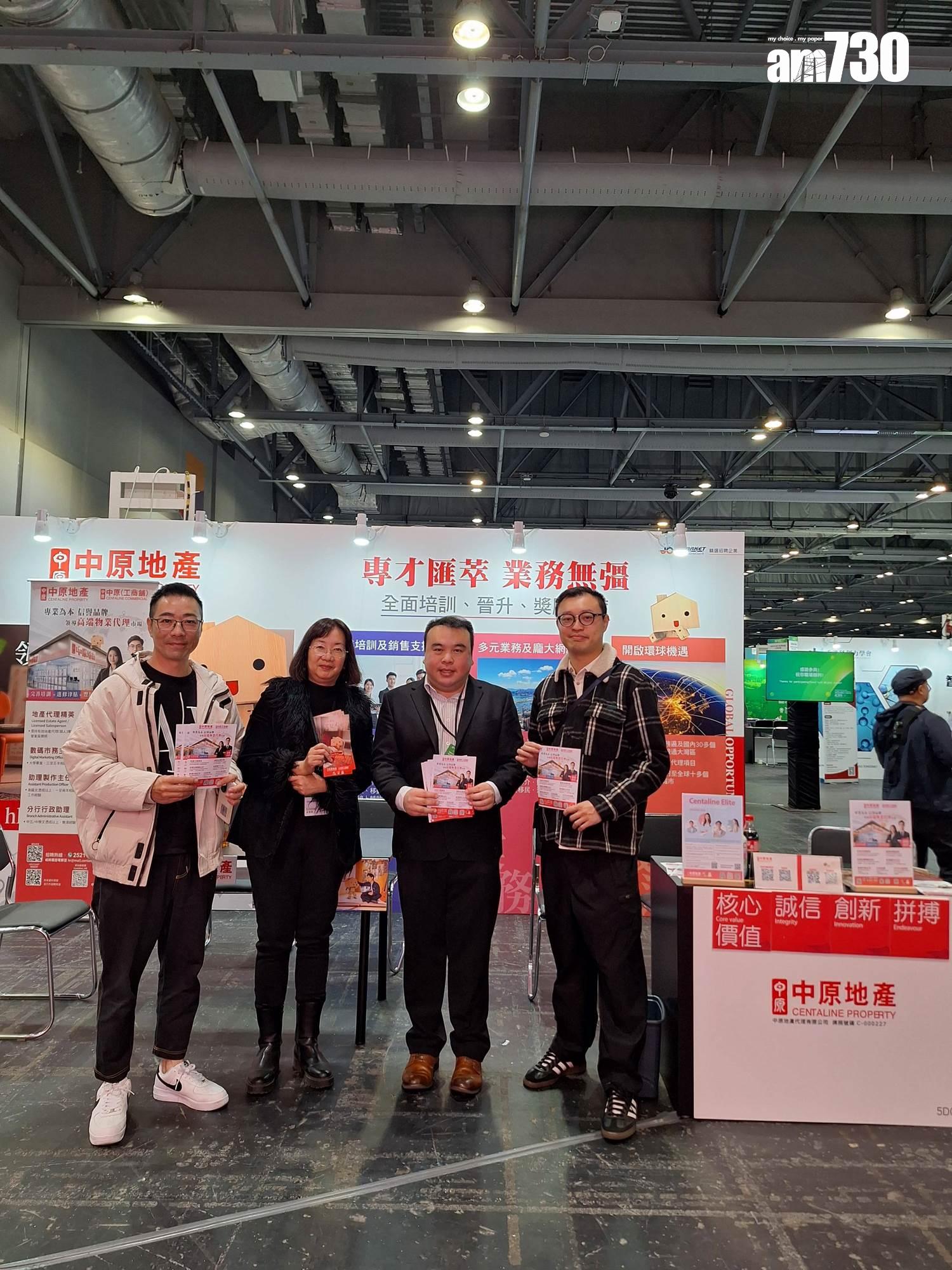 中原地產參與「創新香港國際人才嘉年華2025(春季)」 招攬人才反應踴躍