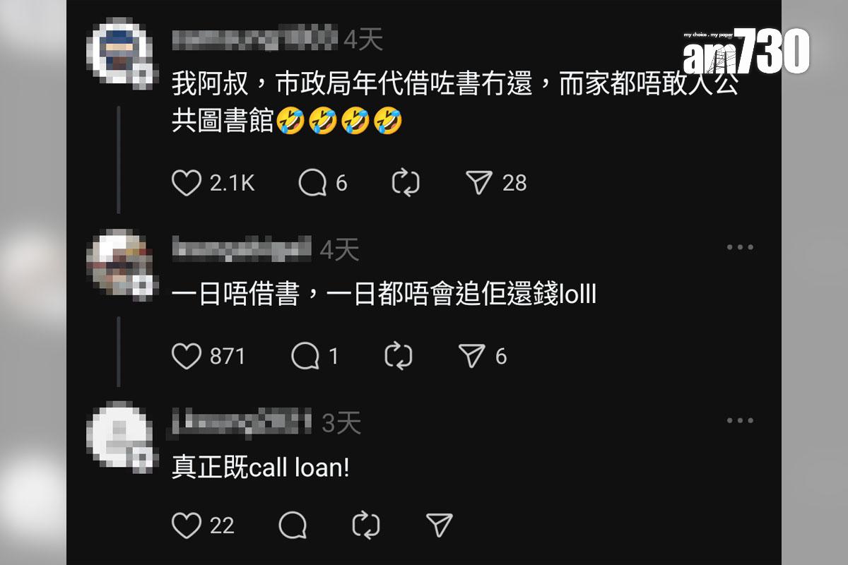 有網民近日始繳回12年前逾期歸還圖書的罰款,其他網民留言回應。(Threads截圖)