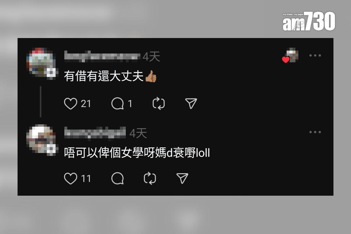 有網民近日始繳回12年前逾期歸還圖書的罰款,其他網民留言回應。(Threads截圖)