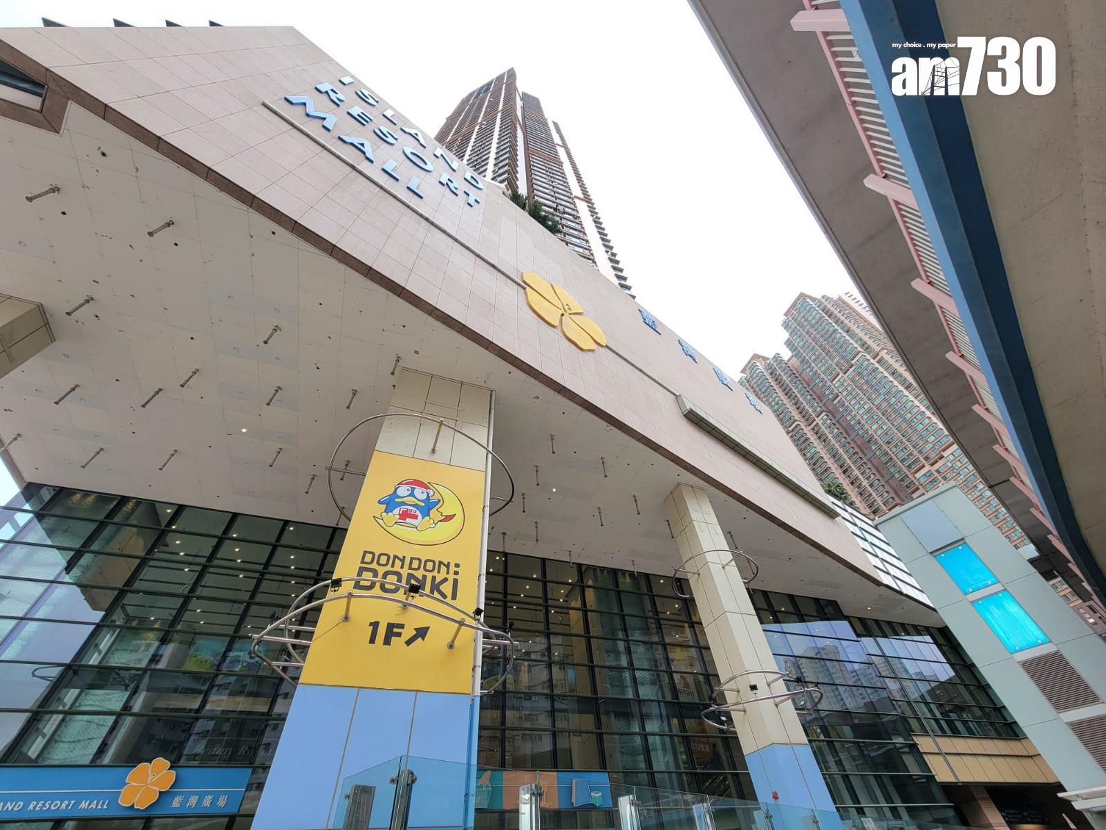 DONKI旗下小西灣藍灣廣場店將於5月31日結業(鍾式明攝)