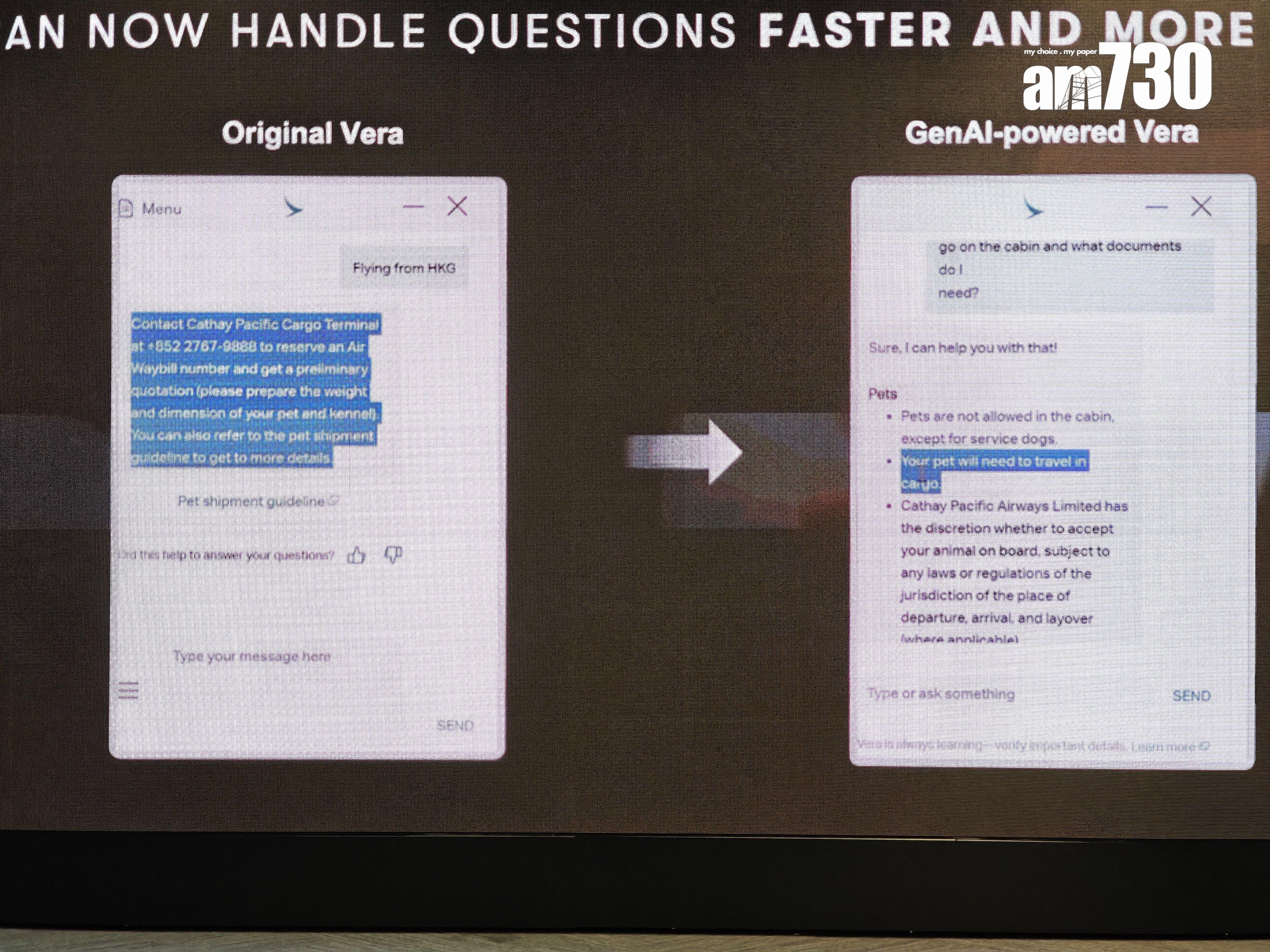Vera現升級生成式AI為客戶進行回答。