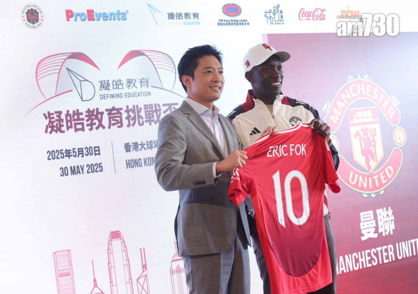 足總主席霍啟山與曼聯名將約基。(吳康琦攝)