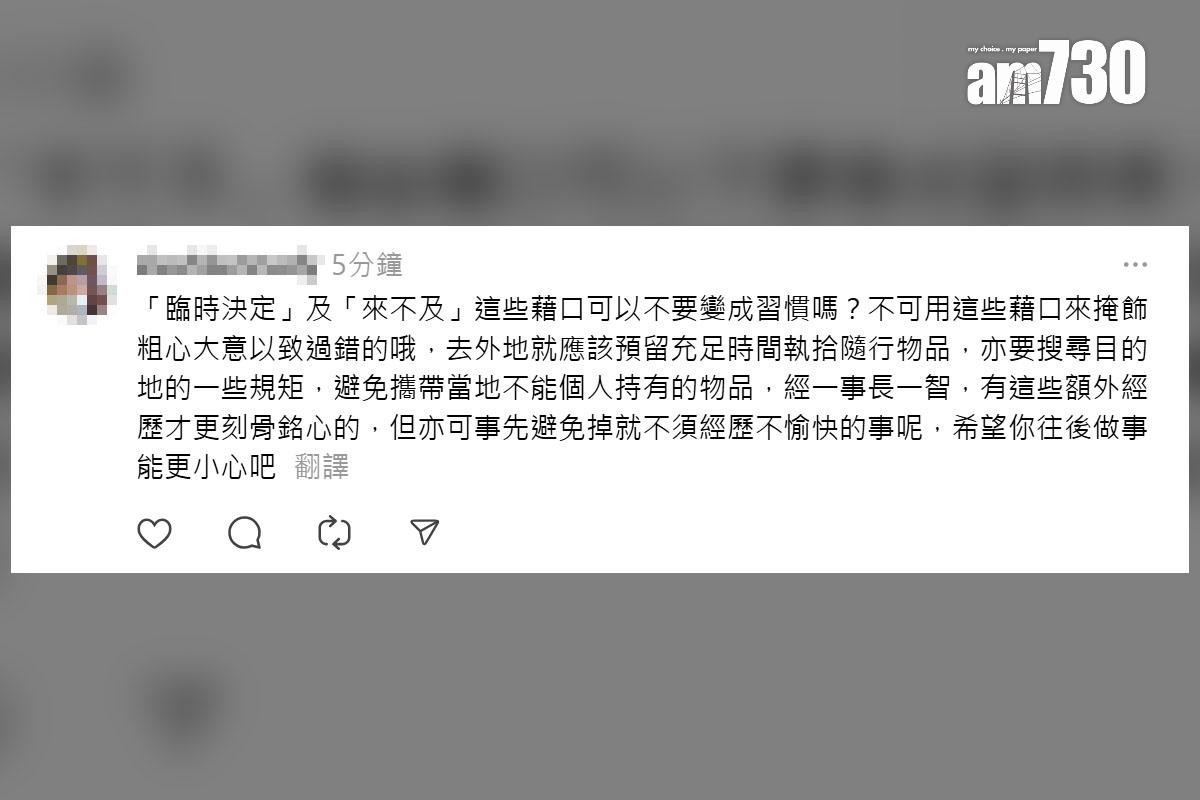 有台灣網民分享誤帶辣椒水到港旅遊,離港時被沒收的經歷,其他網民留言回應。(Threads截圖)