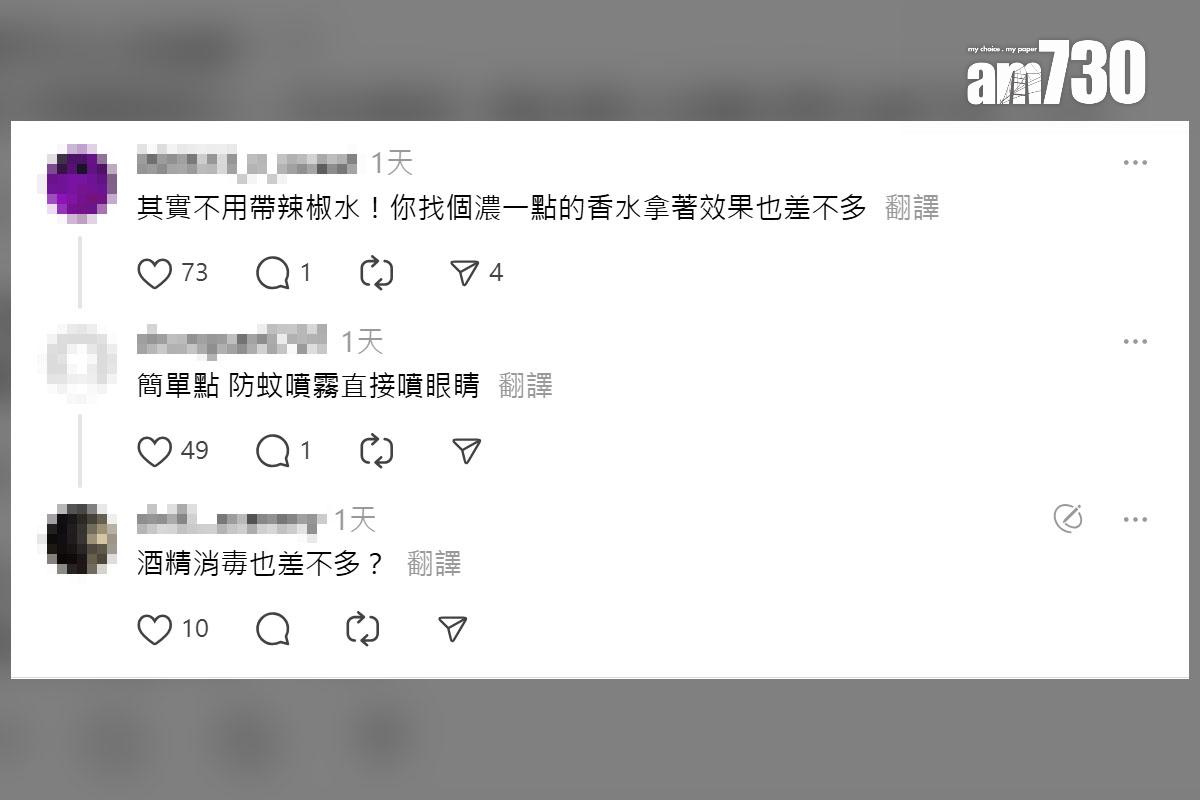 有台灣網民分享誤帶辣椒水到港旅遊,離港時被沒收的經歷,其他網民留言回應。(Threads截圖)