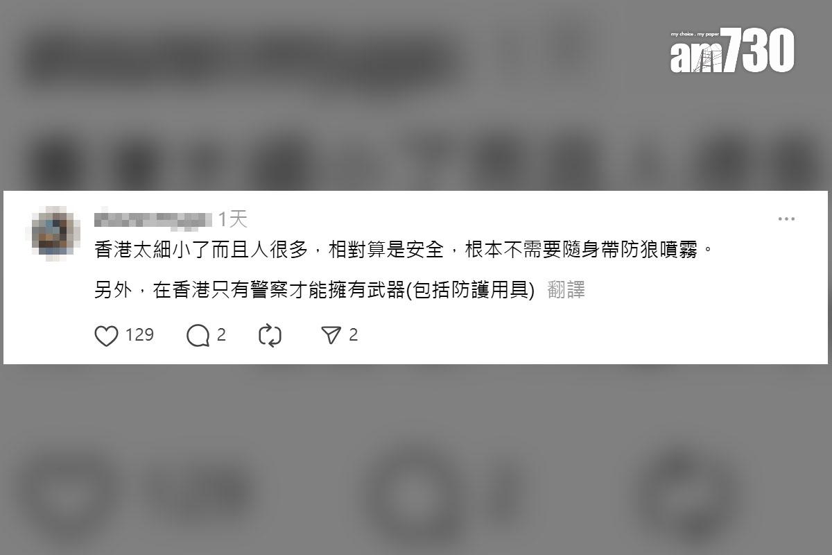 有台灣網民分享誤帶辣椒水到港旅遊,離港時被沒收的經歷,其他網民留言回應。(Threads截圖)