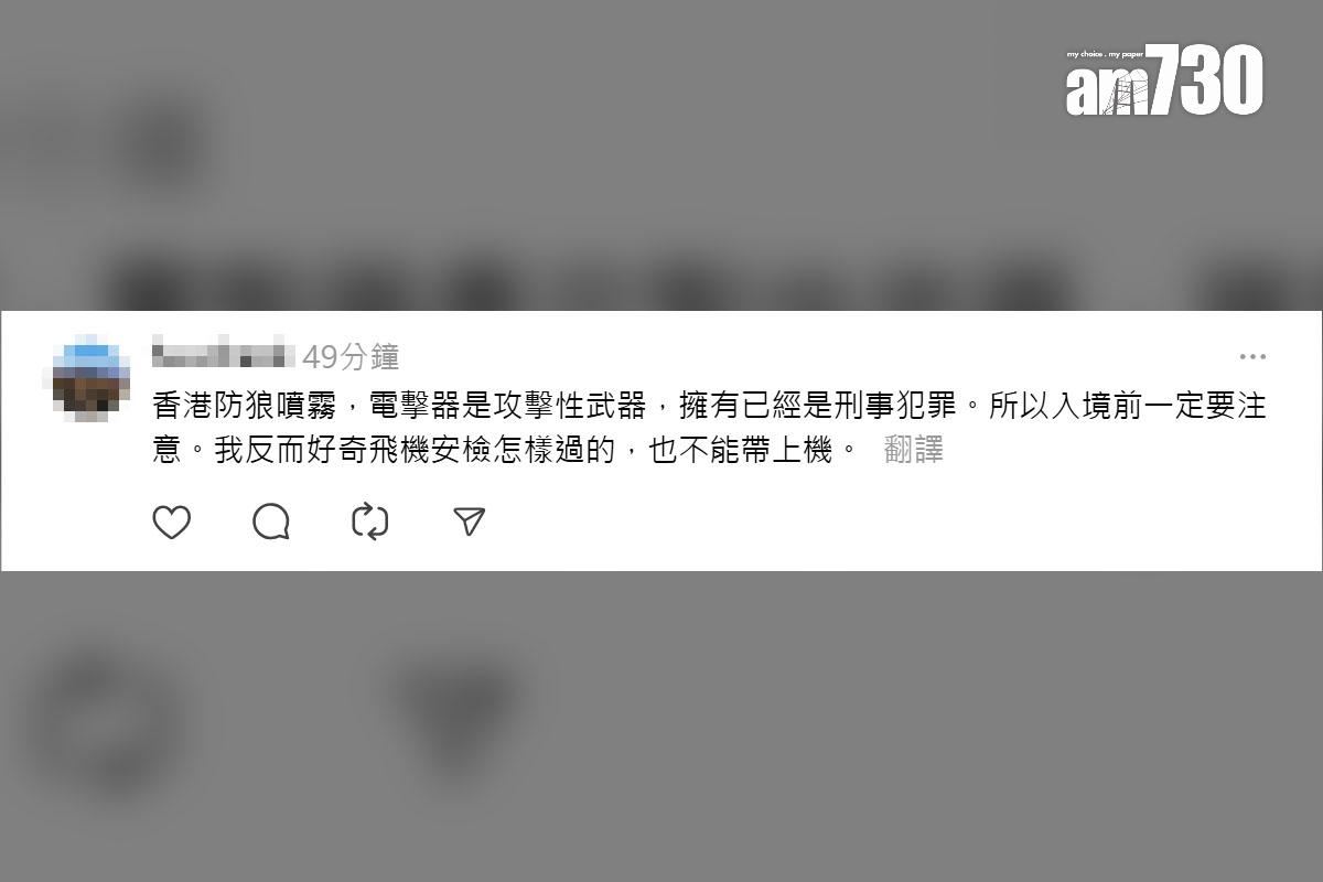 有台灣網民分享誤帶辣椒水到港旅遊,離港時被沒收的經歷,其他網民留言回應。(Threads截圖)