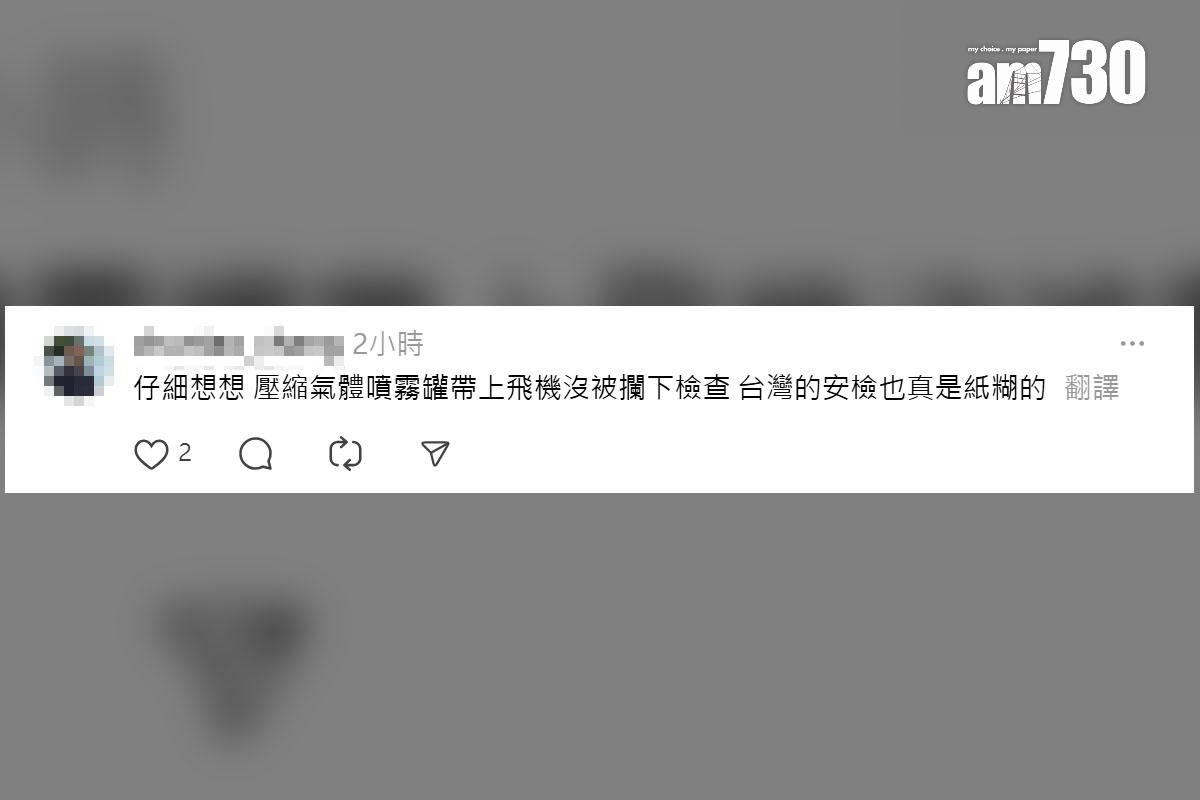 有台灣網民分享誤帶辣椒水到港旅遊,離港時被沒收的經歷,其他網民留言回應。(Threads截圖)