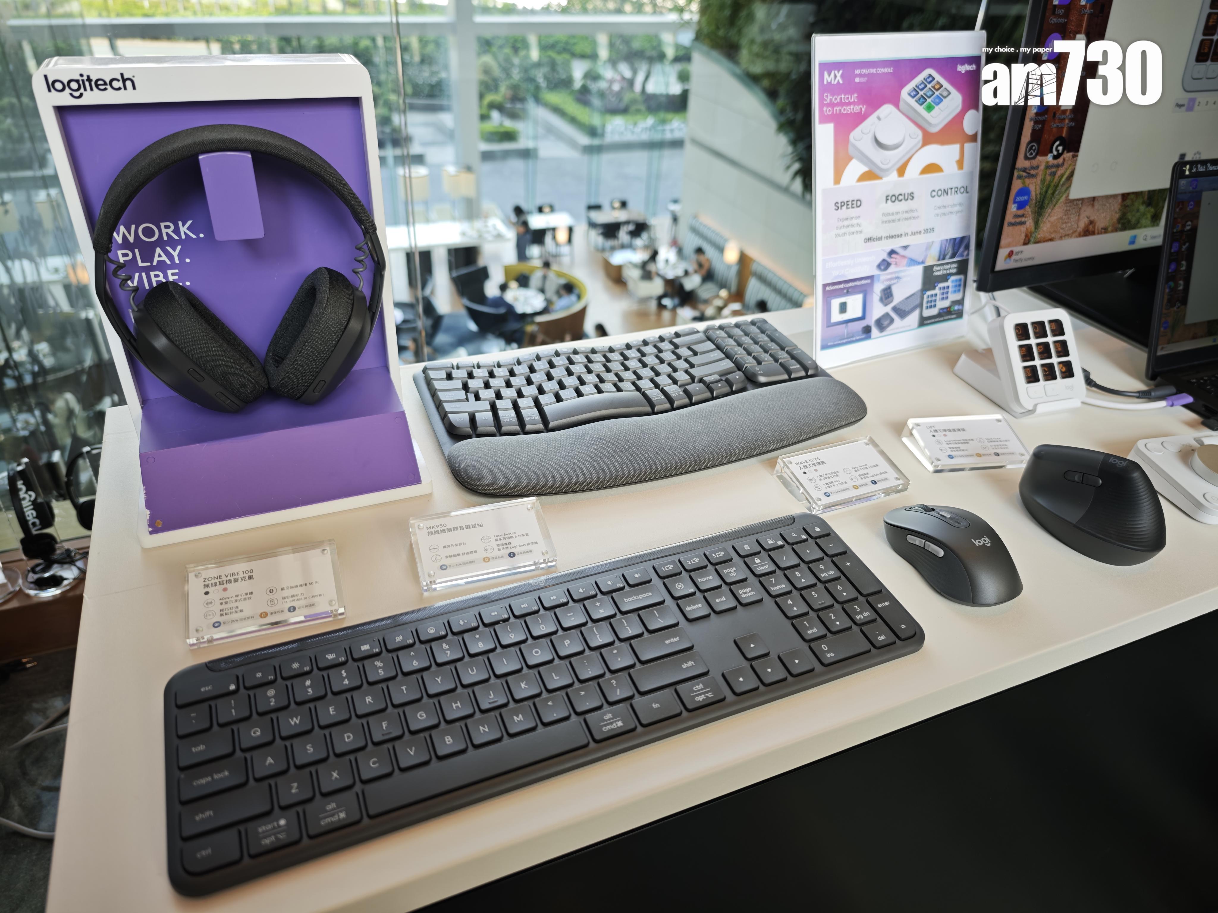 Logitech的人氣產品包括人體工學鍵盤、滑鼠及耳機。