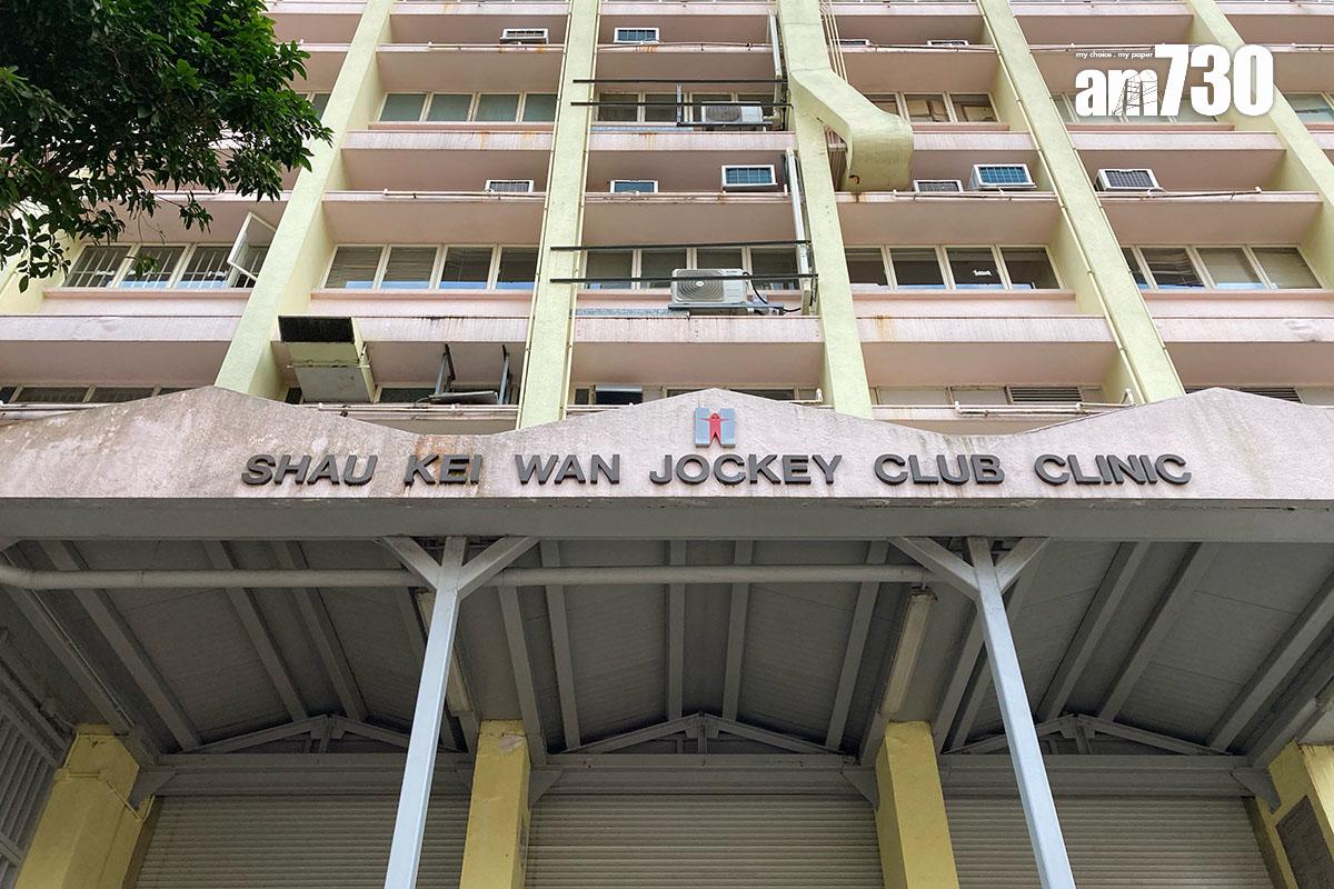 筲箕灣賽馬會普通科門診診所會在勞動節及佛誕提供服務。(資料圖片/羅庸軒攝)