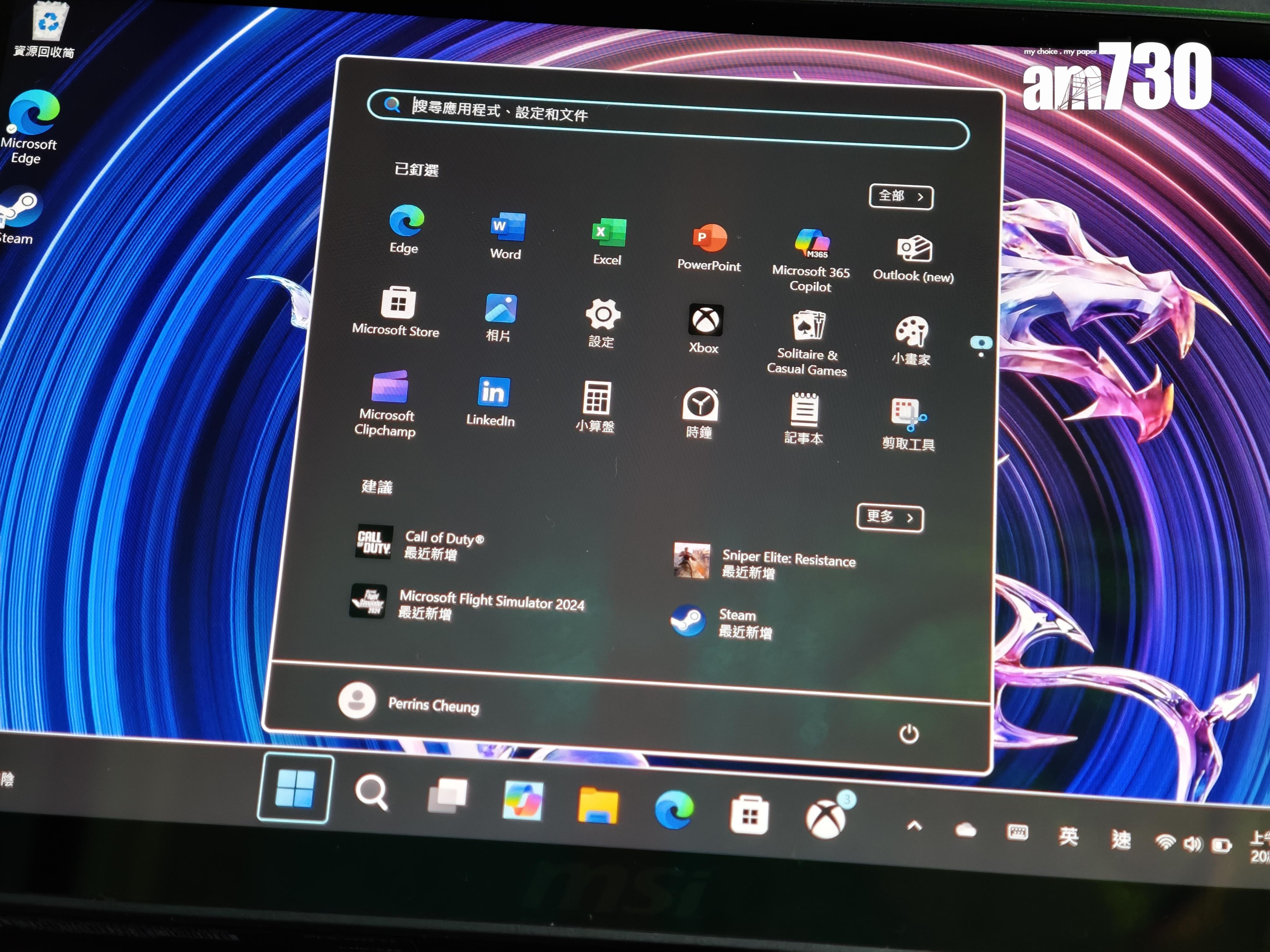 MSI Claw 8 AI+運行Windows 11,桌面介面跟電腦無異。