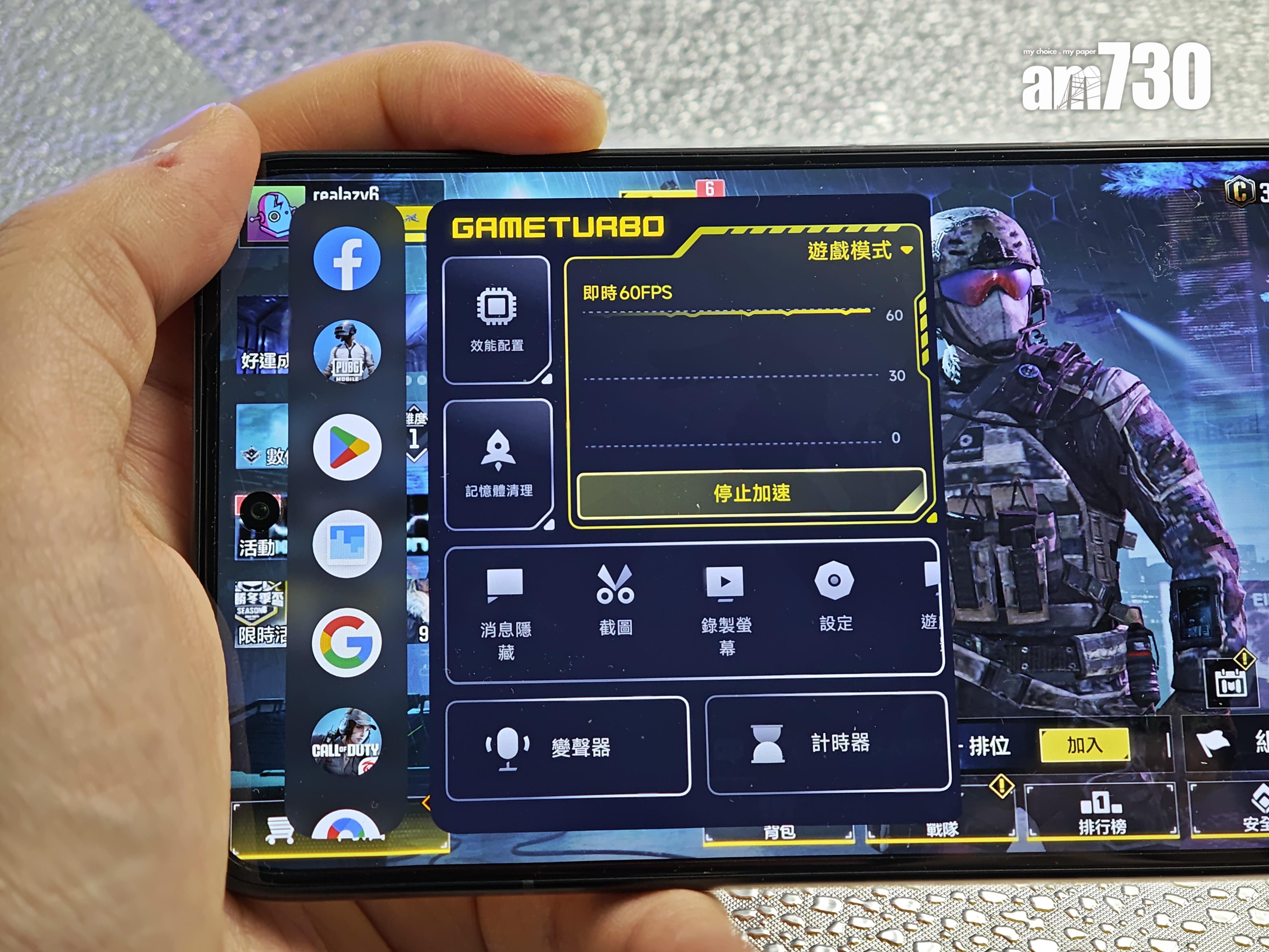 POCO F7 Series可開啟狂暴模式管理FPS速度。