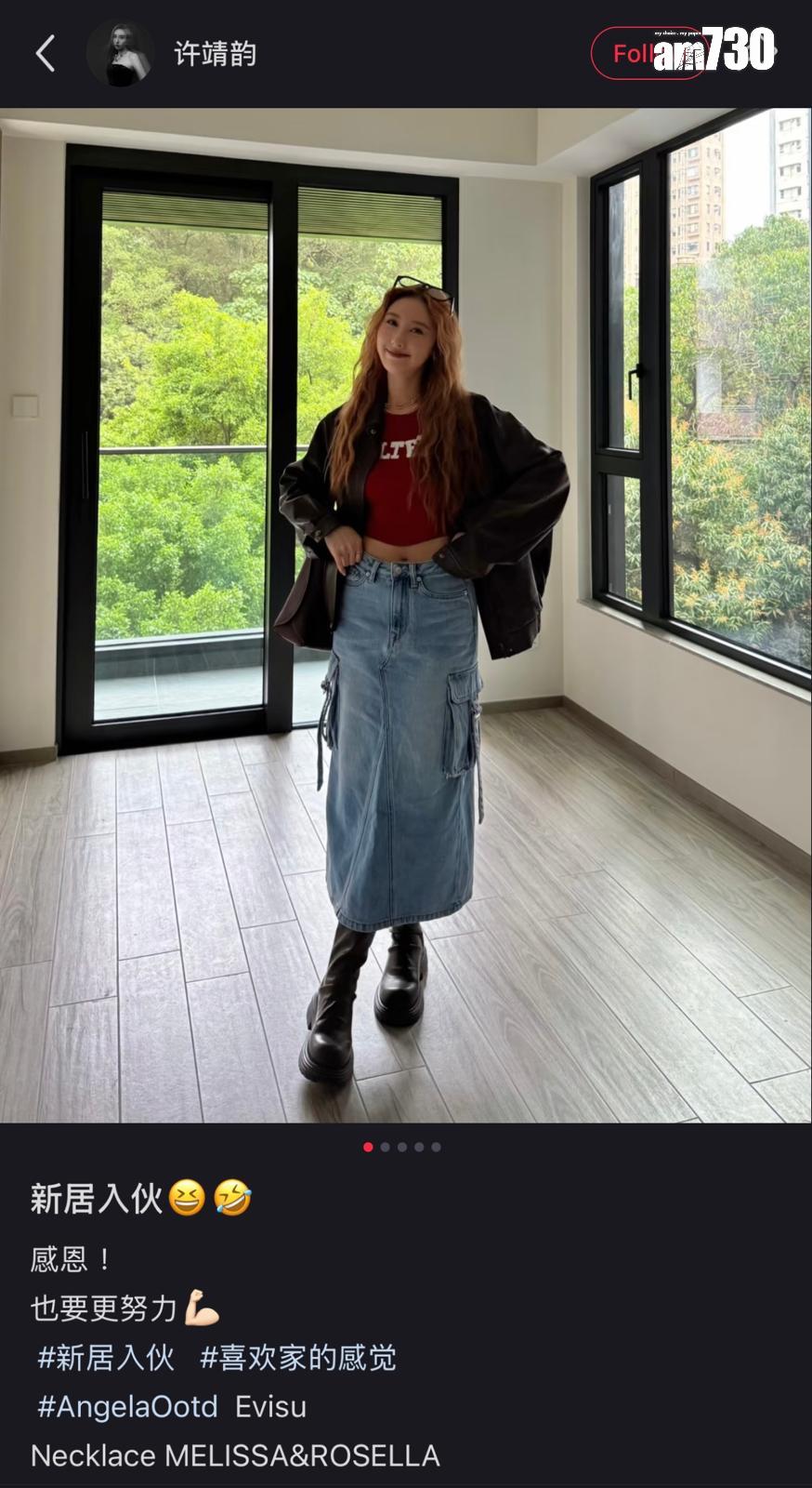 「小背心」許靖韻2年前買香港仔澄天一房 收樓旋即1.75萬租出 回報有幾多?(多圖)|名人業主