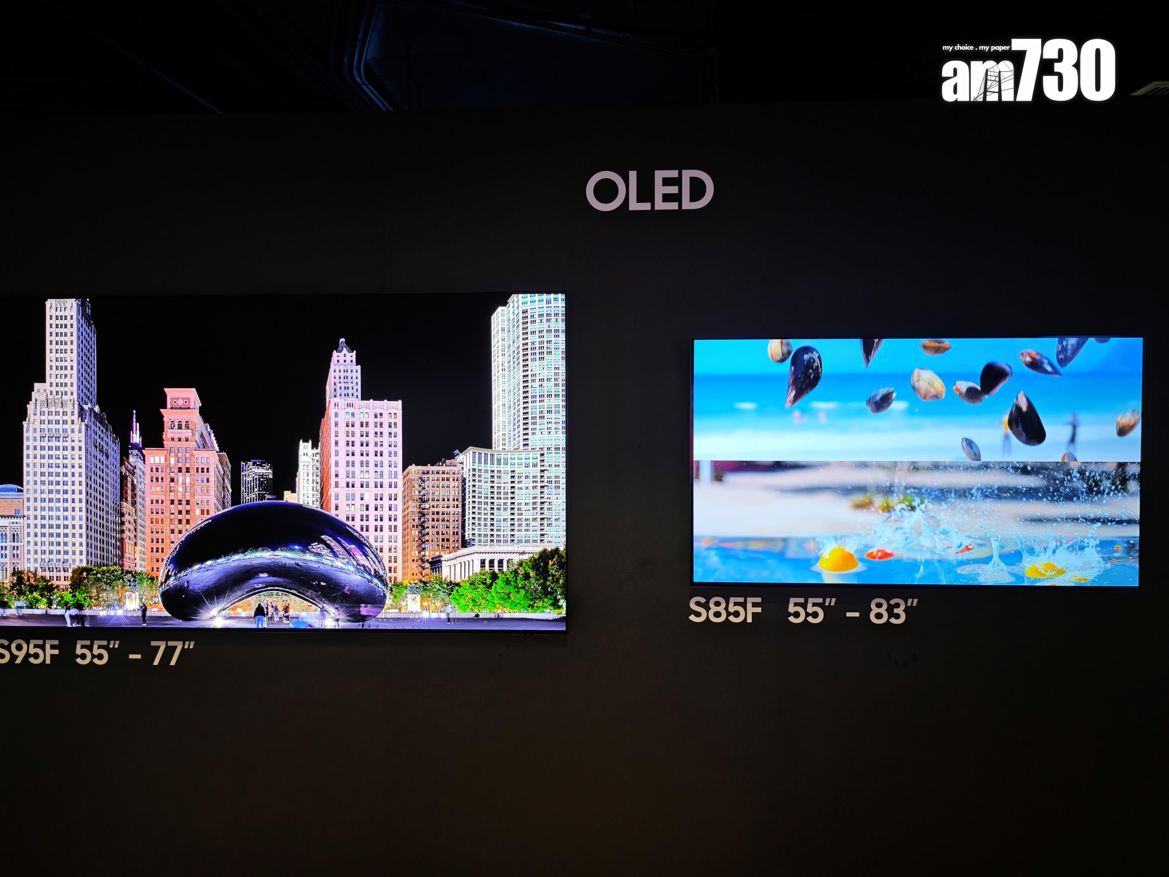 Samsung 有S95F及S85F OLED電視。