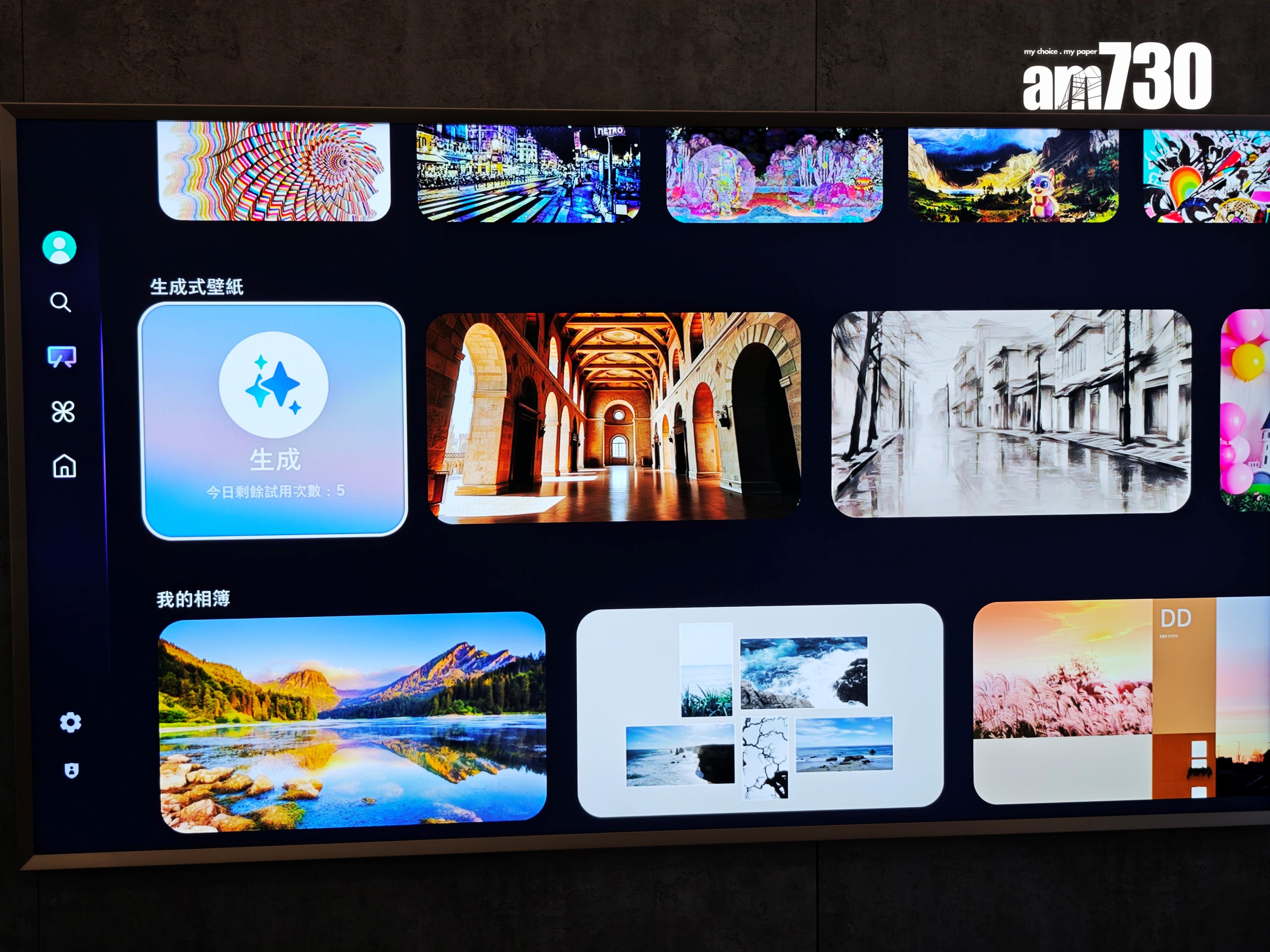 全新AI生成式桌布功能可因應心情及喜好產生個人化圖像。