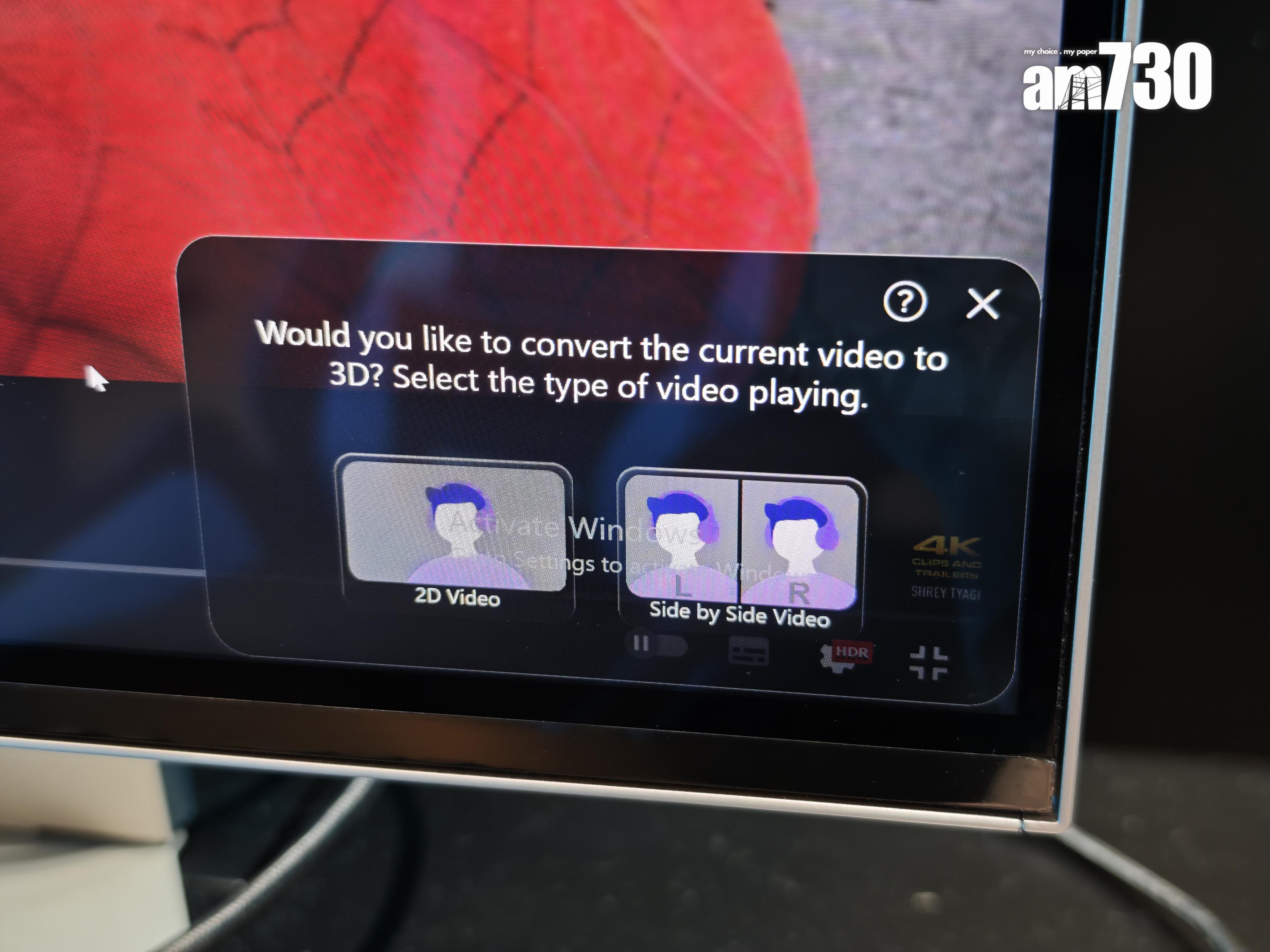 提供兩種3D方式。