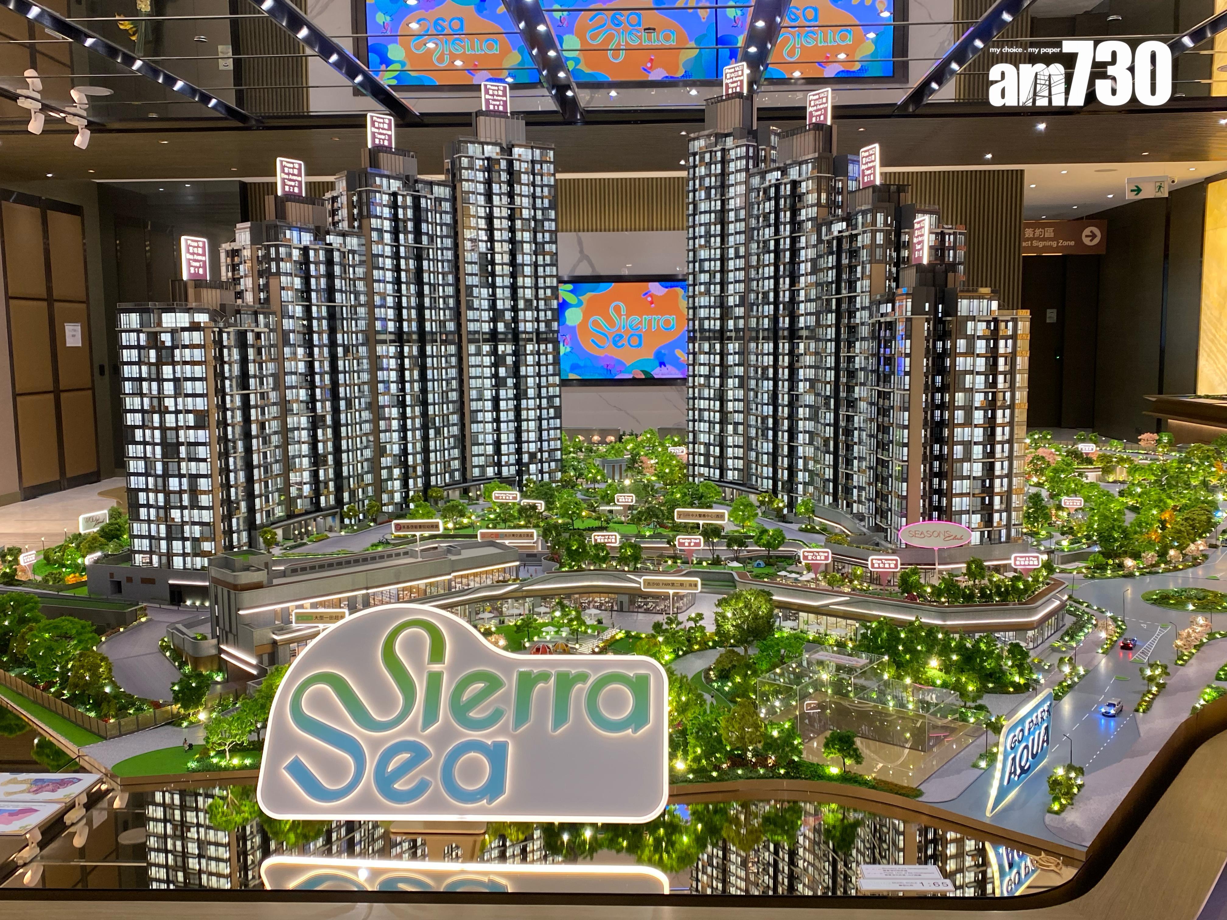 新盤樓書|SIERRA SEA提供781伙 最細301呎起 兩房佔逾五成|西沙新盤