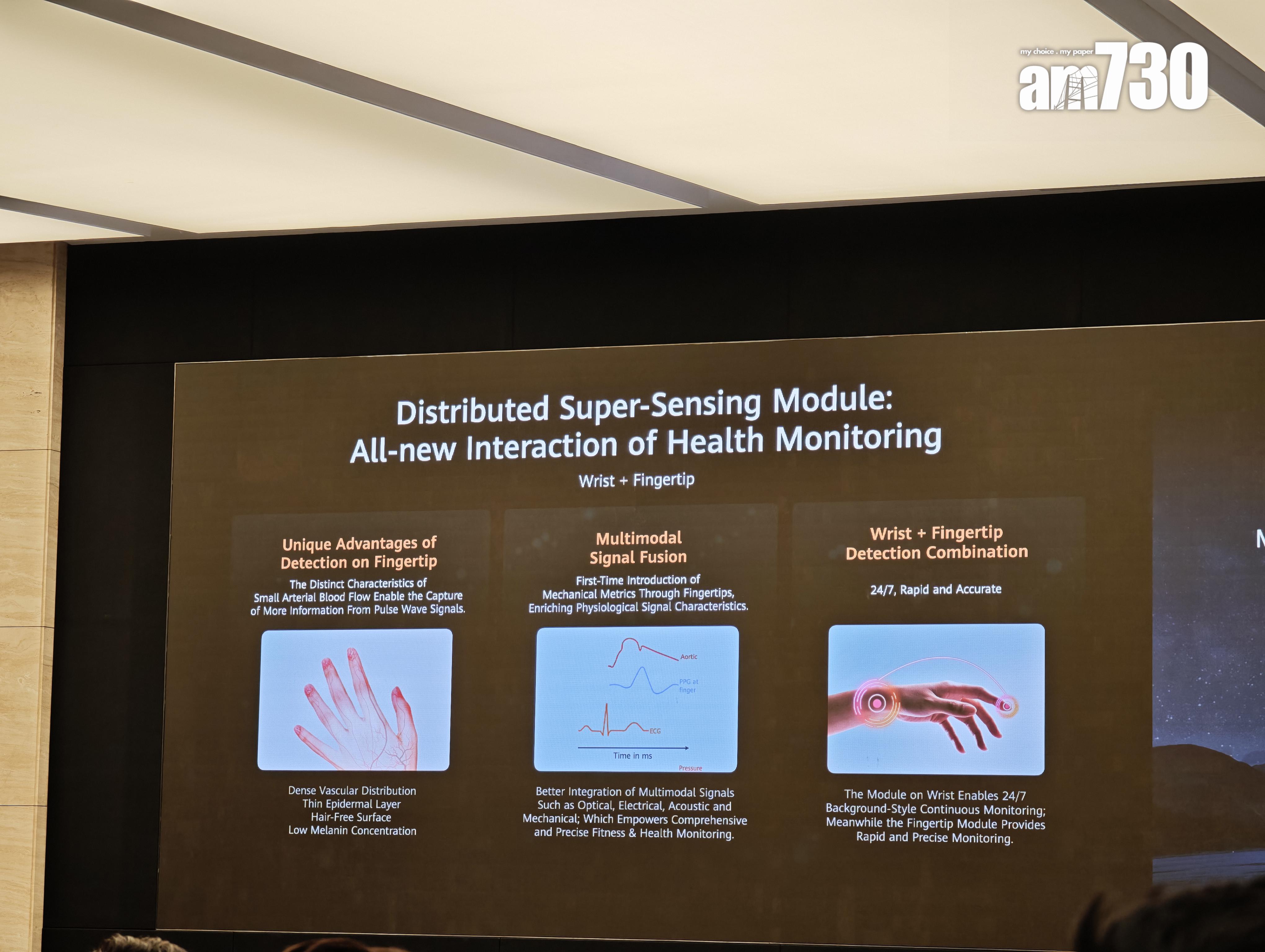 指尖血管結構密集、皮膚薄,有利量度各種健康數據。