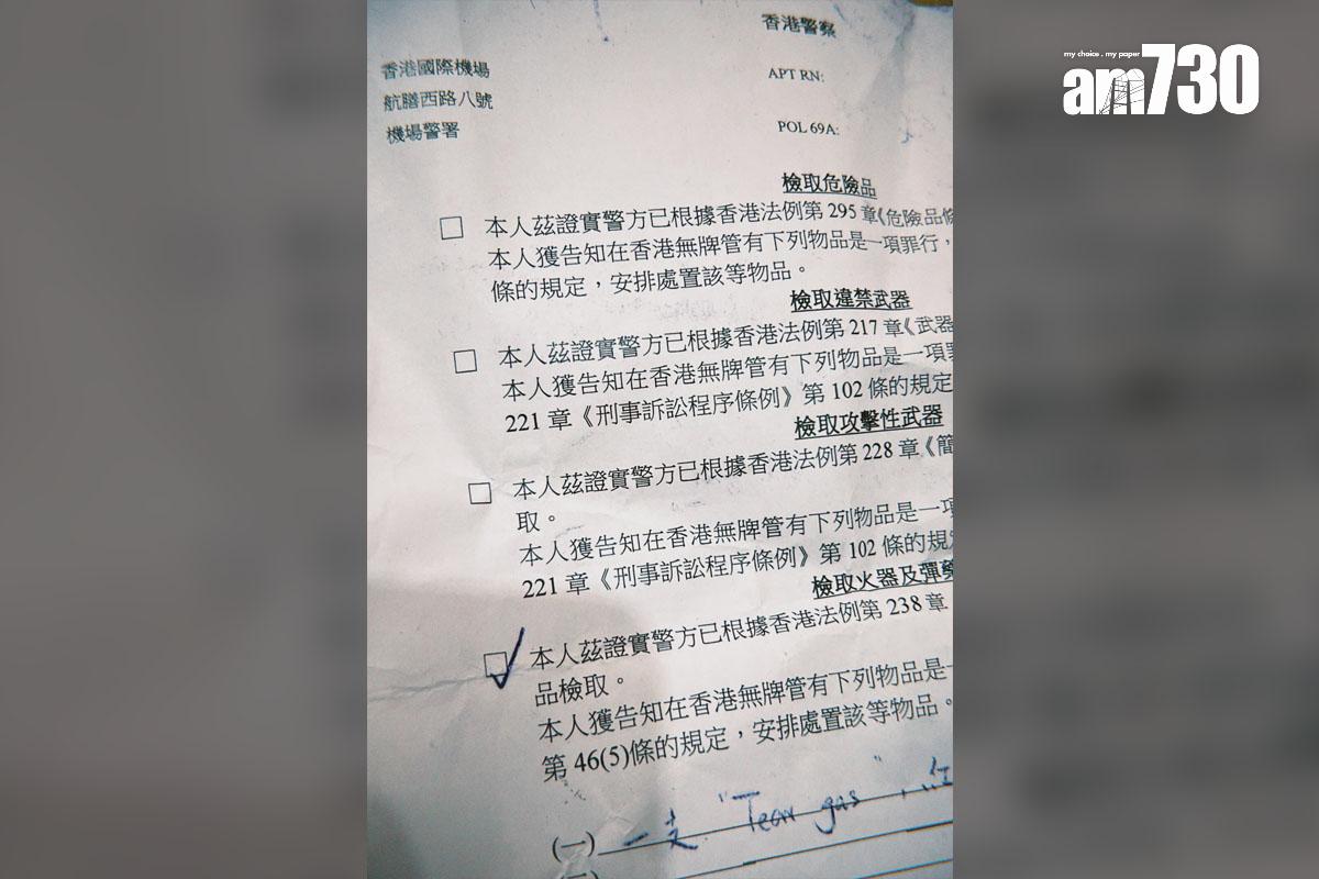 涉事台灣網民展示辣椒水被香港警方沒收的文件。(Threads圖片)