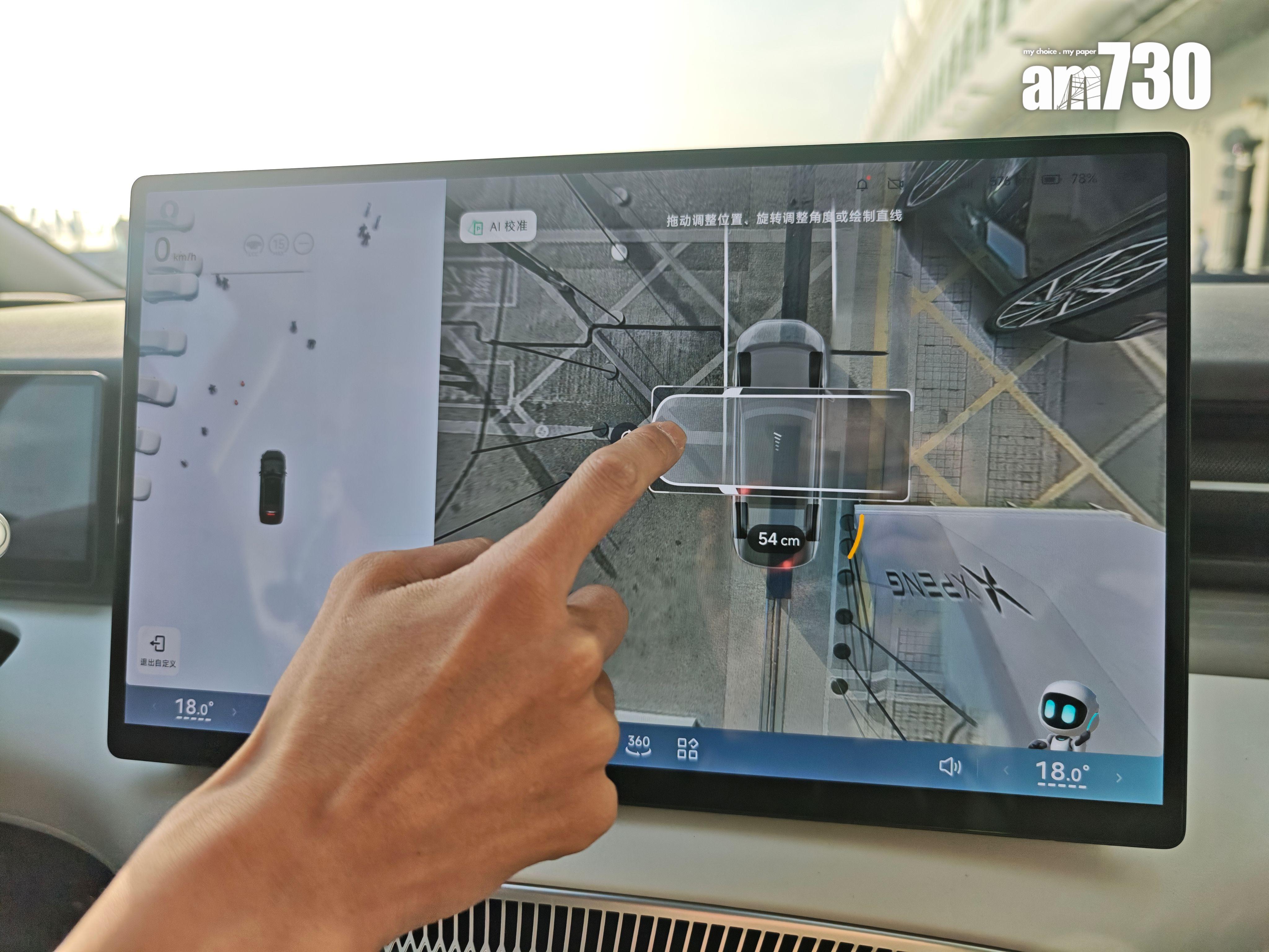 使用小鵬圖靈AI智駕可以利用屏幕調整泊車位置。