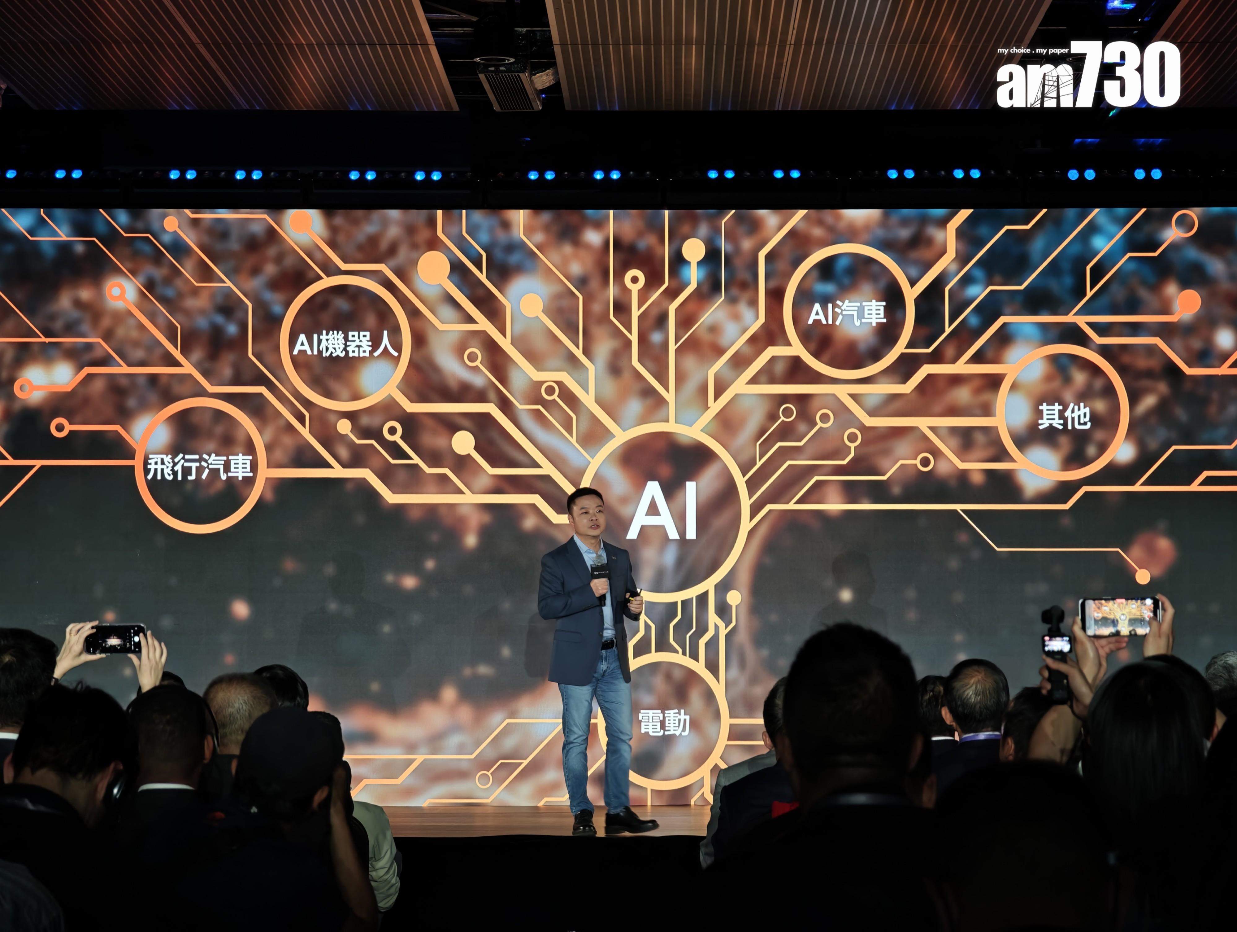 何小鵬在就AI晶片、AI汽車、AI機器人、飛行汽車等主題發表演說。