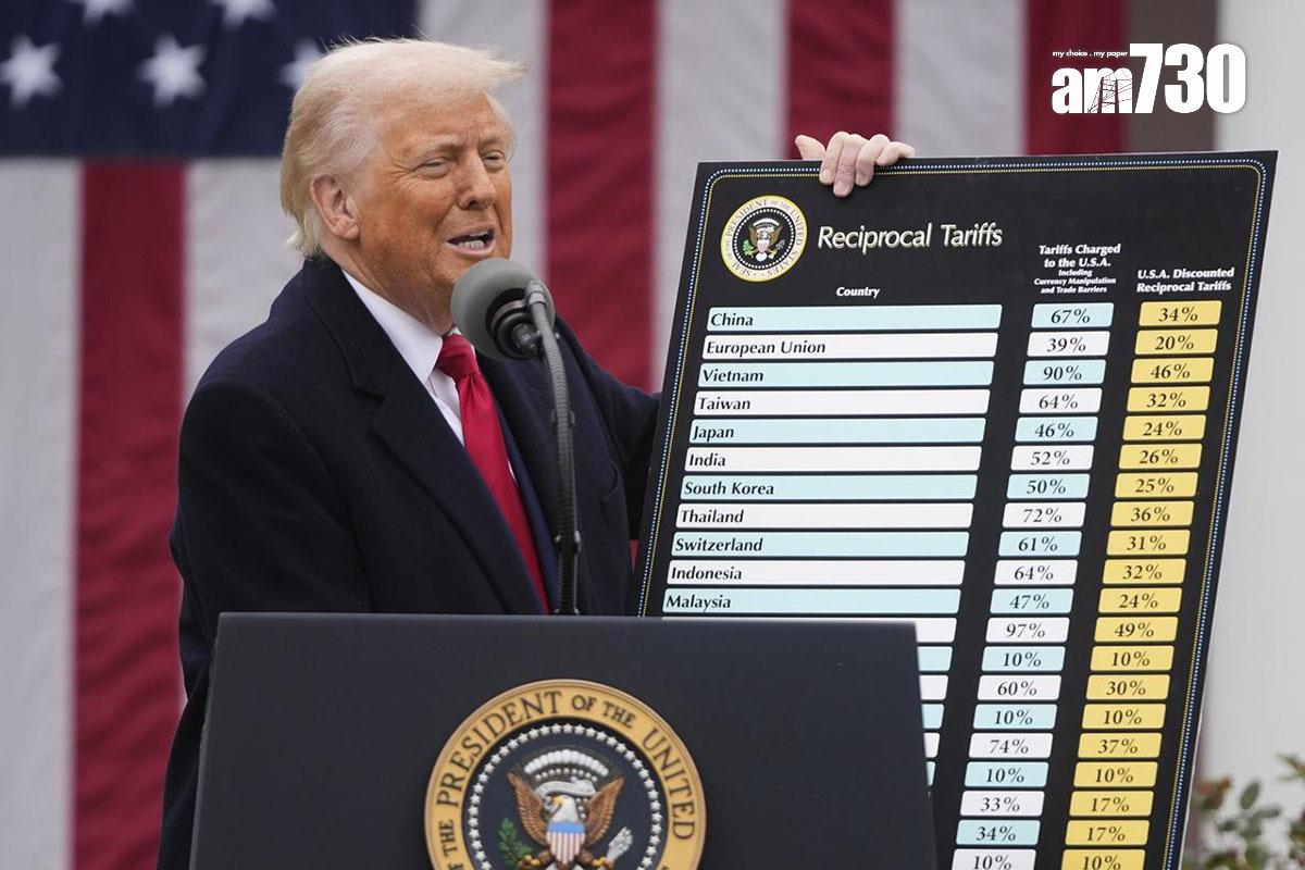 特朗普日前宣布對逾180個國家及地區徵收對等關稅。(資料圖片/美聯社)