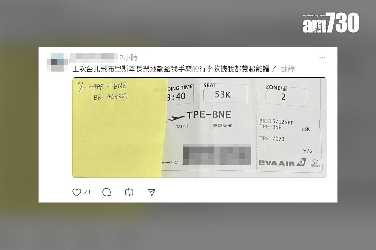 有網民分享在機場獲發全手寫登機證,其他網民留言貼出收過的手寫登機證。(Threads截圖)