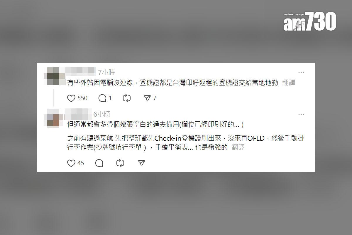 有網民分享在機場獲發全手寫登機證,其他網民留言回應。(Threads截圖)