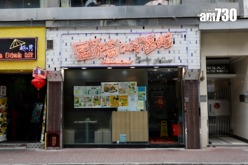 灣仔國際咖喱館1984年開業(攝:林俊源)