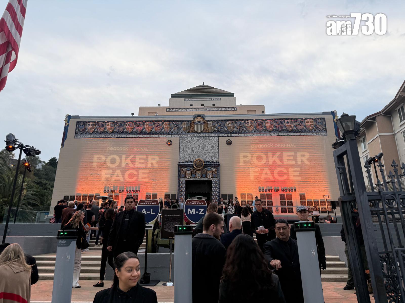 人氣劇集《Poker Face》在荷李活舉行首映和派對等活動。 (Lilly Lui攝)