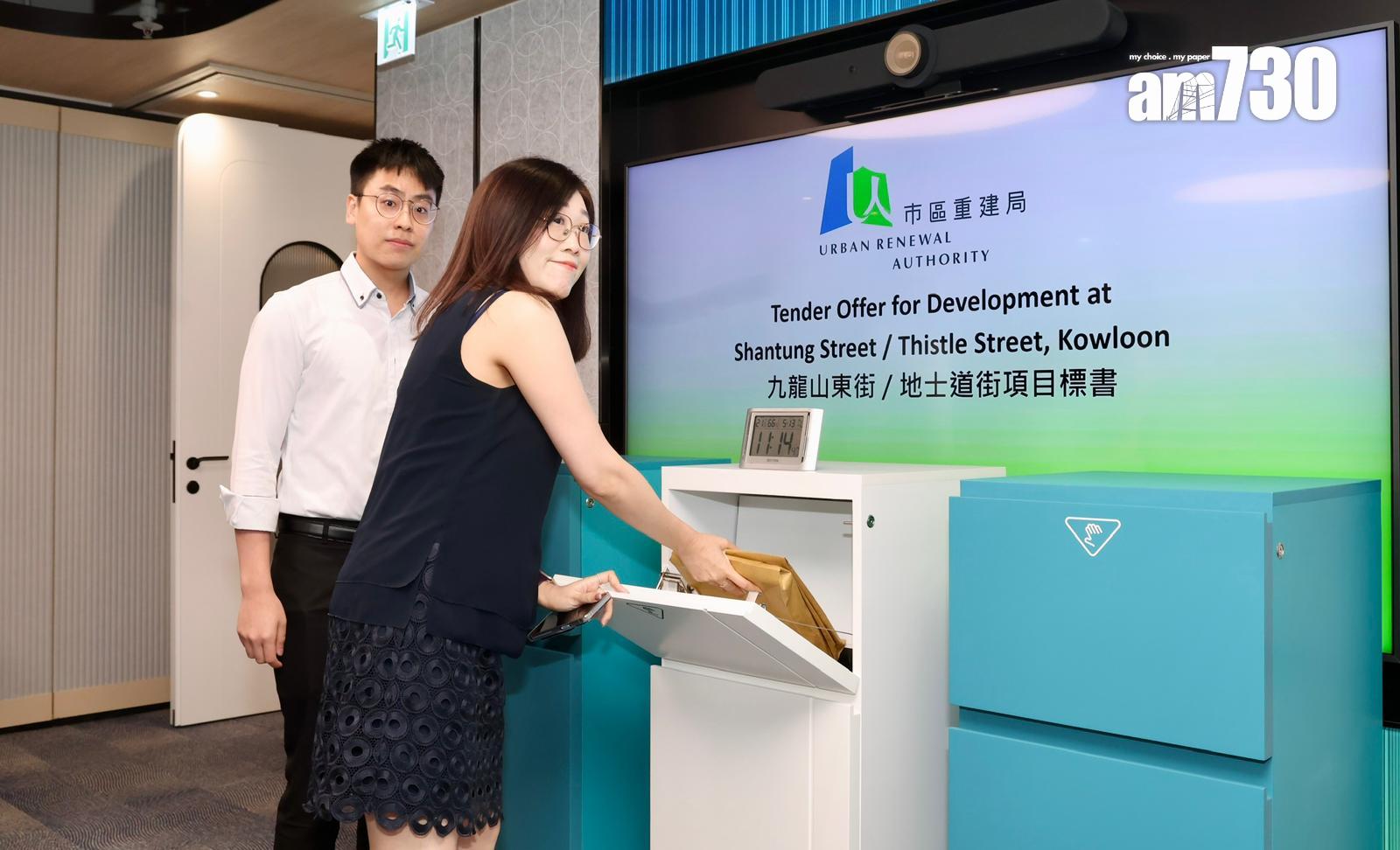 市建局旺角山東街項目接獲6份標書 長實、華懋、嘉華到場入標