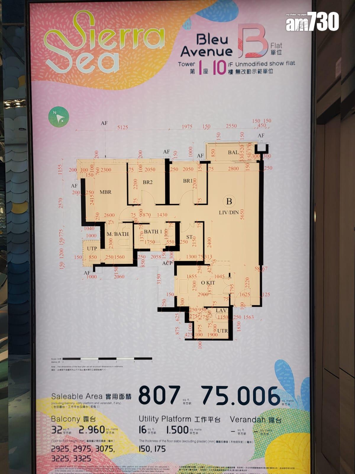 SIERRA SEA示範單位|第1B期807呎三房 高樓底設計空間感十足(多圖有片)|西沙新盤