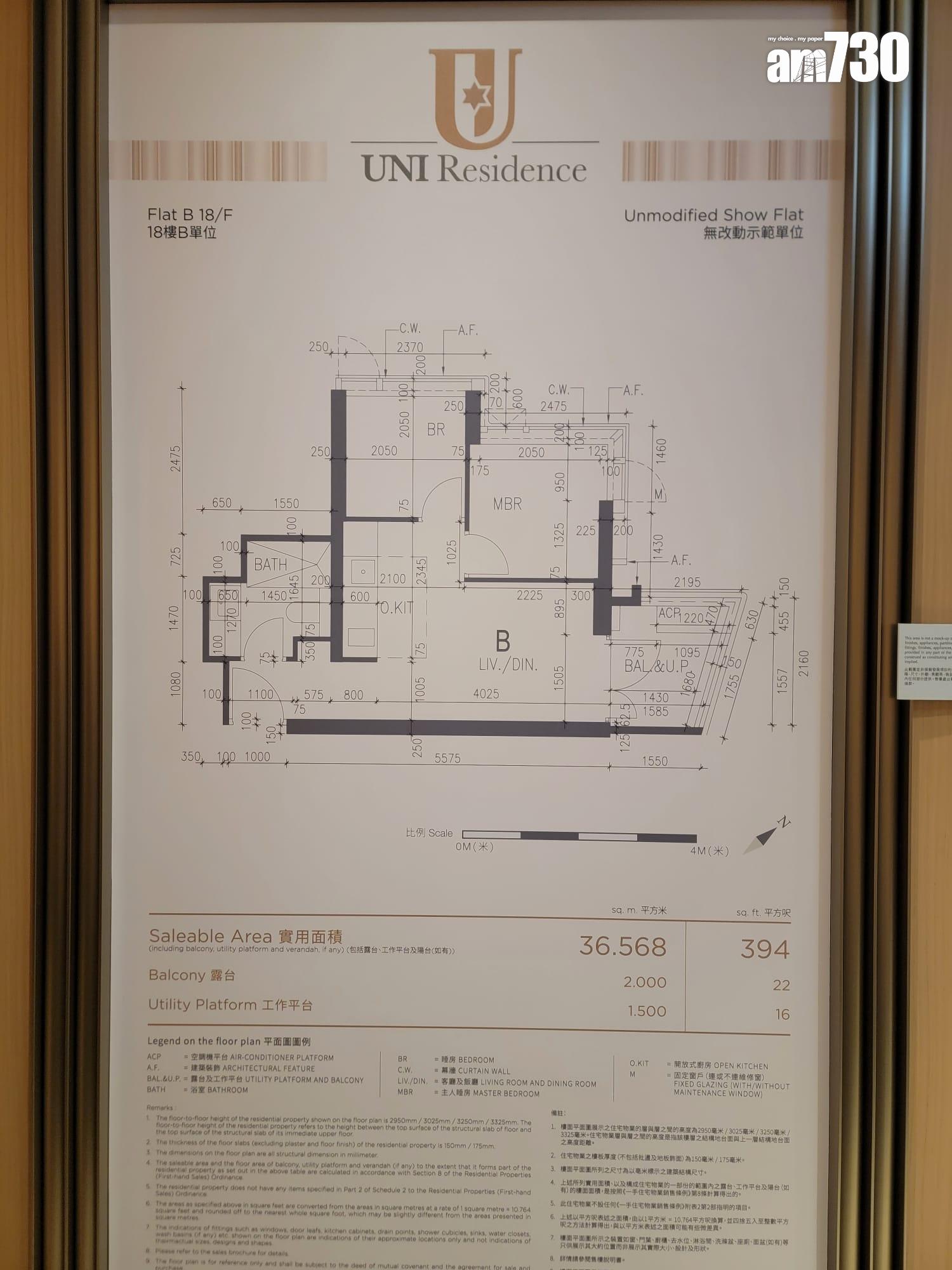 UNI Residence示範單位|394呎兩房戶 主人房設轉角玻璃窗增採光(多圖有片)|大圍新盤
