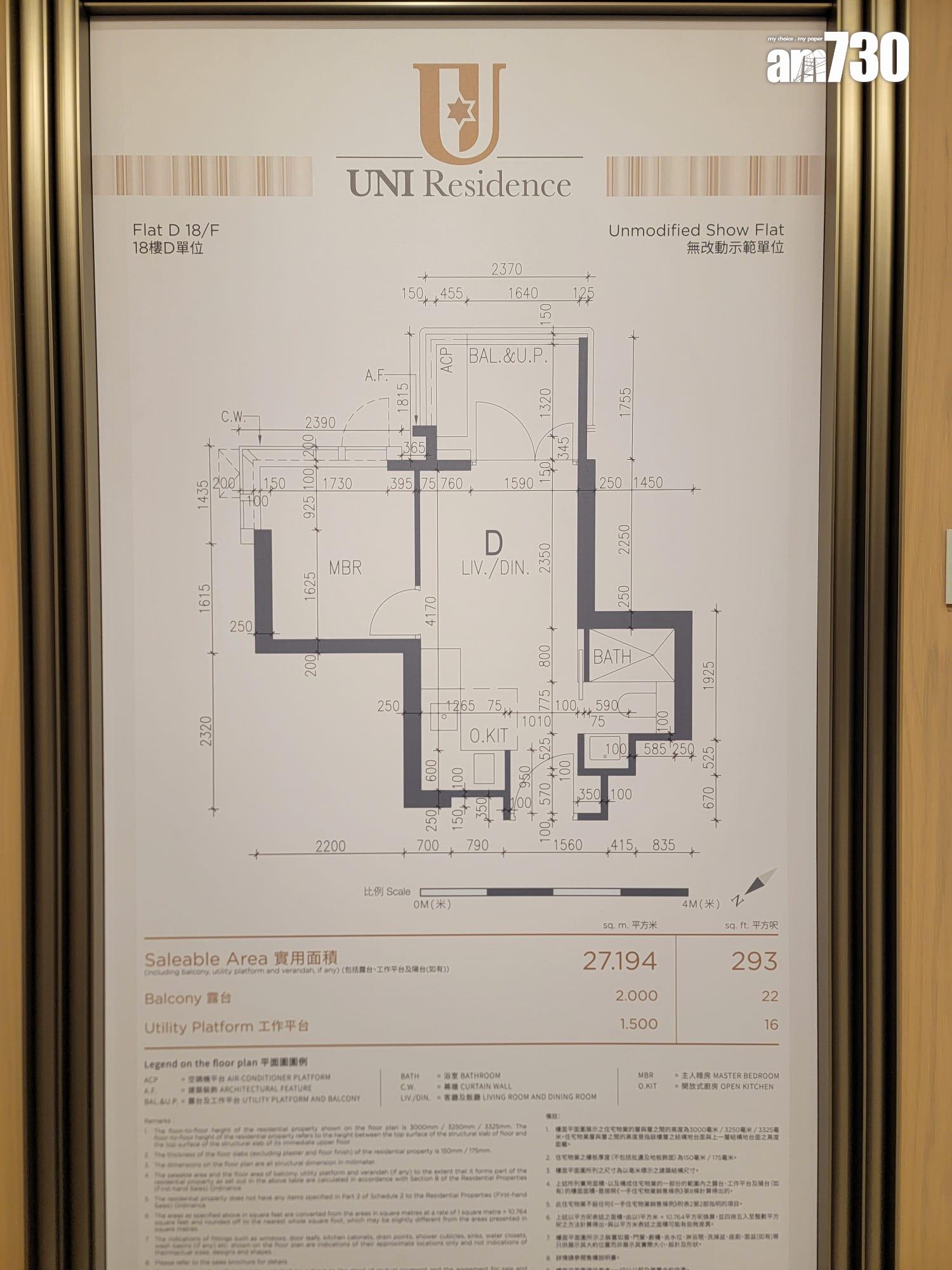 UNI Residence示範單位|293呎一房 高樓底空間感足(多圖有片)|大圍新盤