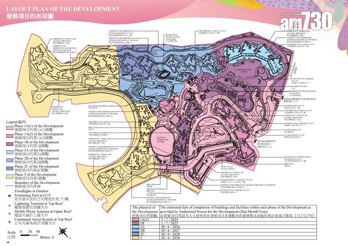 新盤樓書|SIERRA SEA第1B期提供794伙 面積279至1290呎|西沙新盤