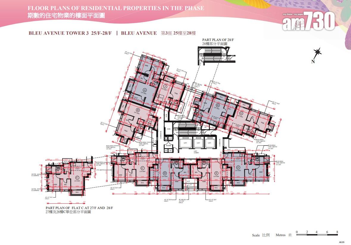 新盤樓書|SIERRA SEA第1B期提供794伙 面積279至1290呎|西沙新盤