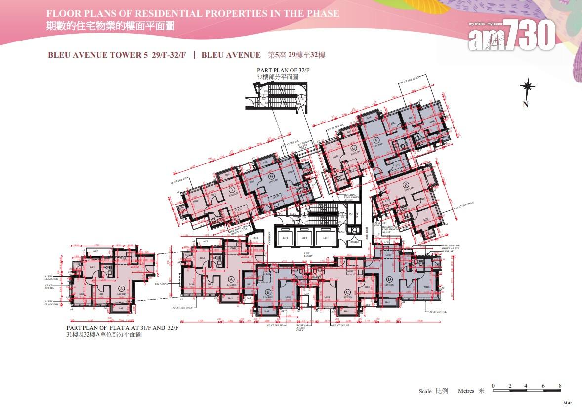 新盤樓書|SIERRA SEA第1B期提供794伙 面積279至1290呎|西沙新盤