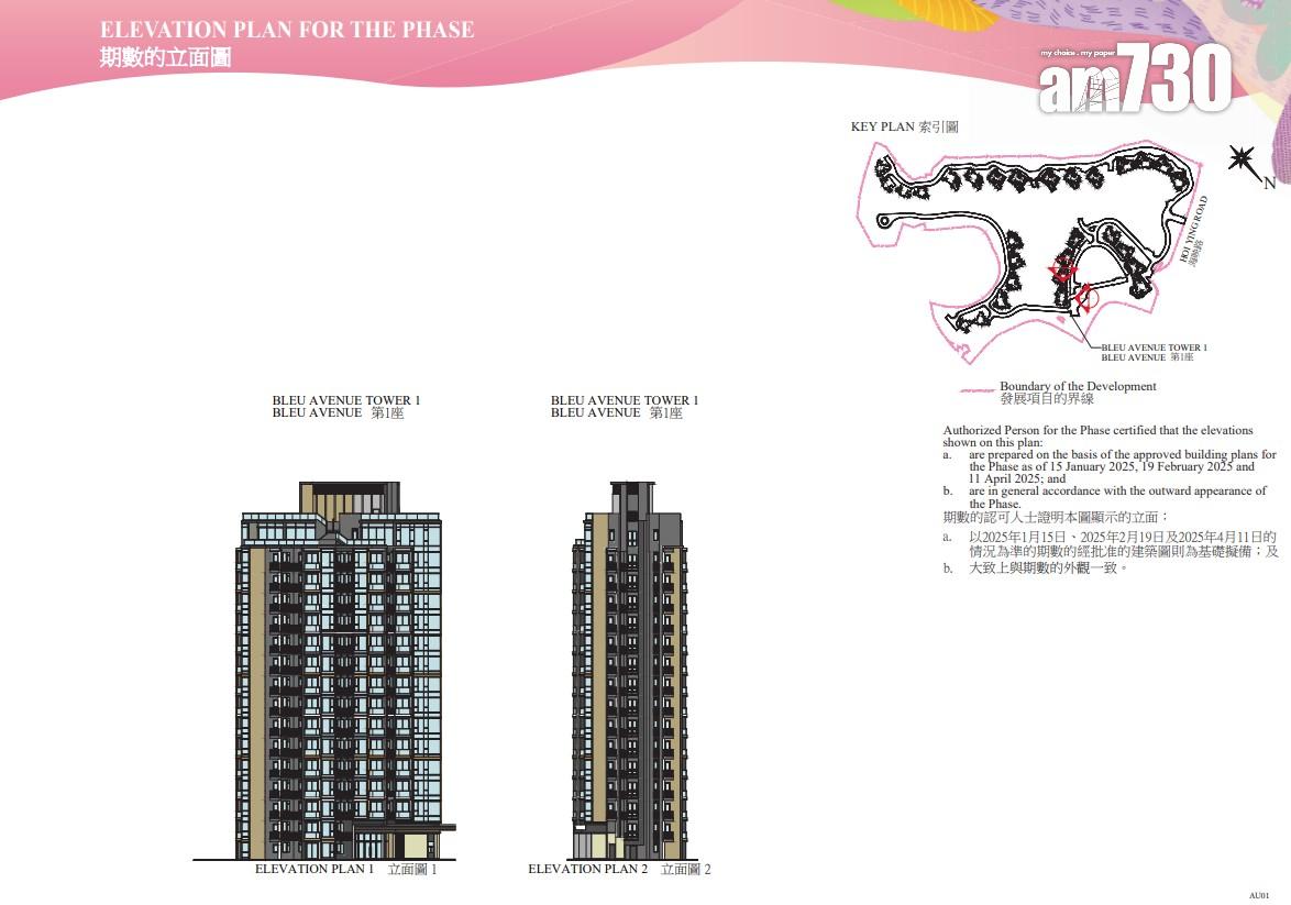 新盤樓書|SIERRA SEA第1B期提供794伙 面積279至1290呎|西沙新盤