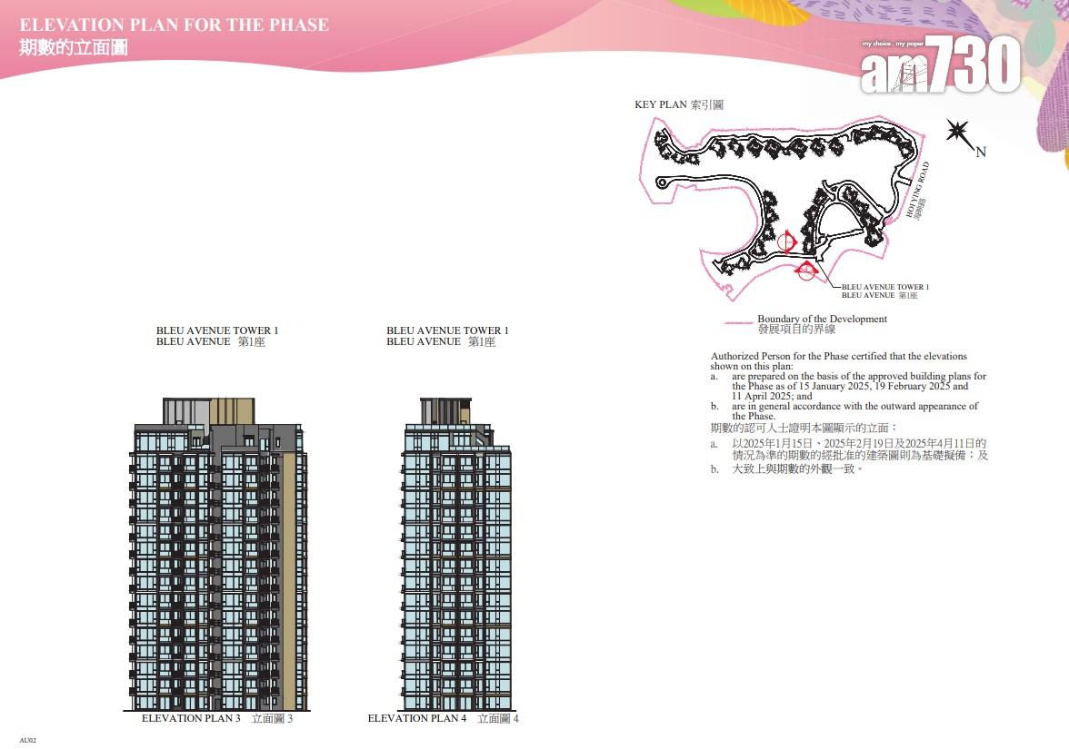 新盤樓書|SIERRA SEA第1B期提供794伙 面積279至1290呎|西沙新盤