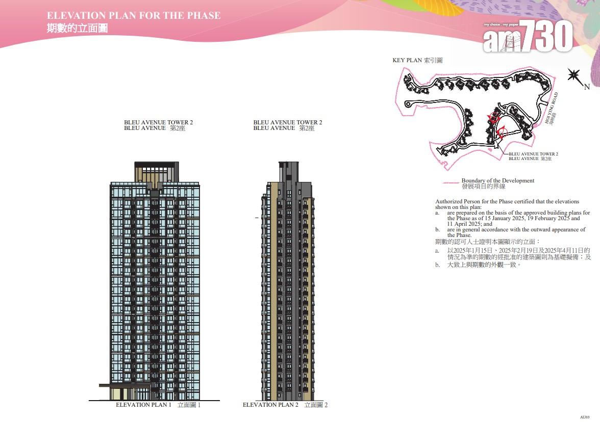 新盤樓書|SIERRA SEA第1B期提供794伙 面積279至1290呎|西沙新盤