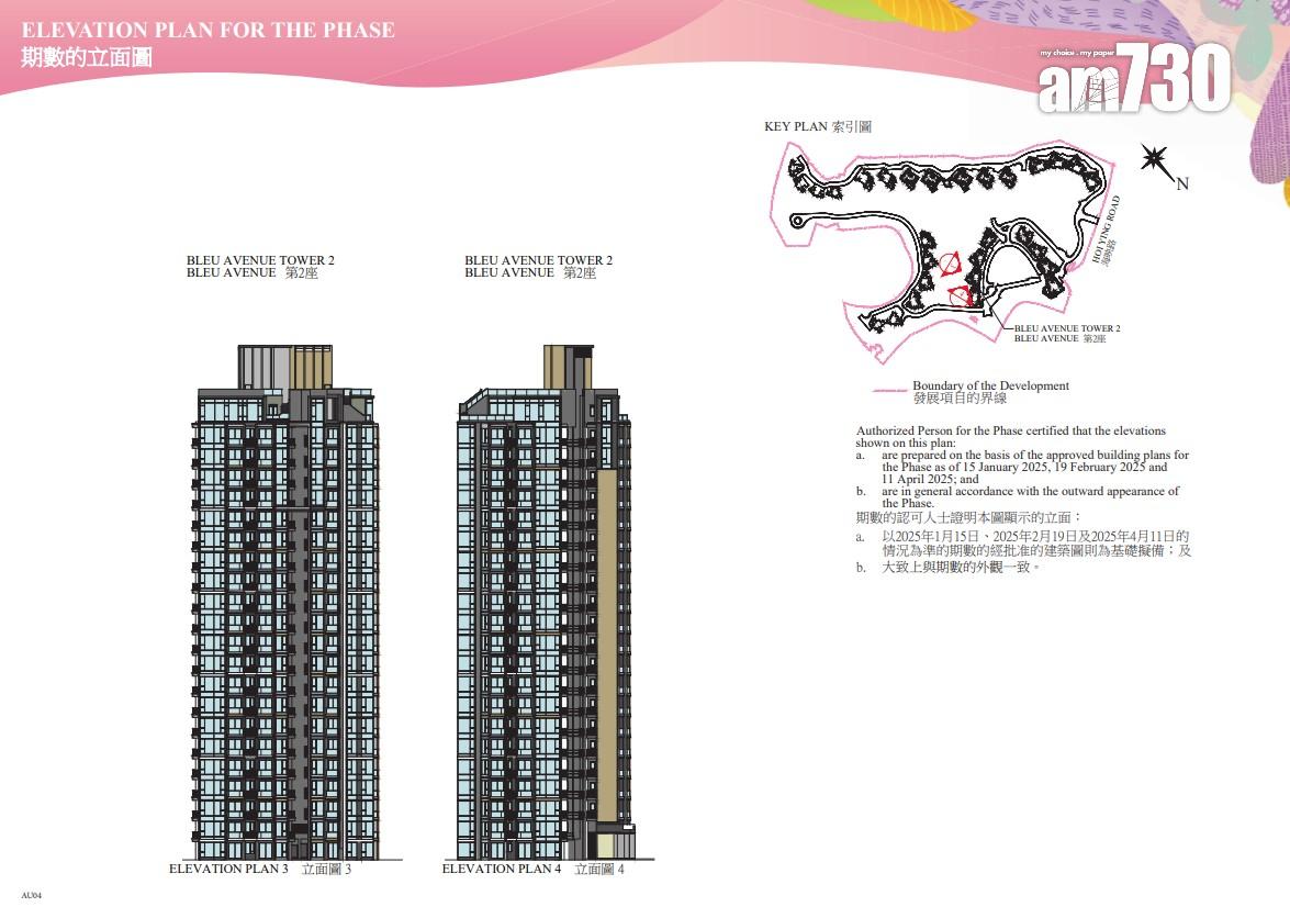 新盤樓書|SIERRA SEA第1B期提供794伙 面積279至1290呎|西沙新盤