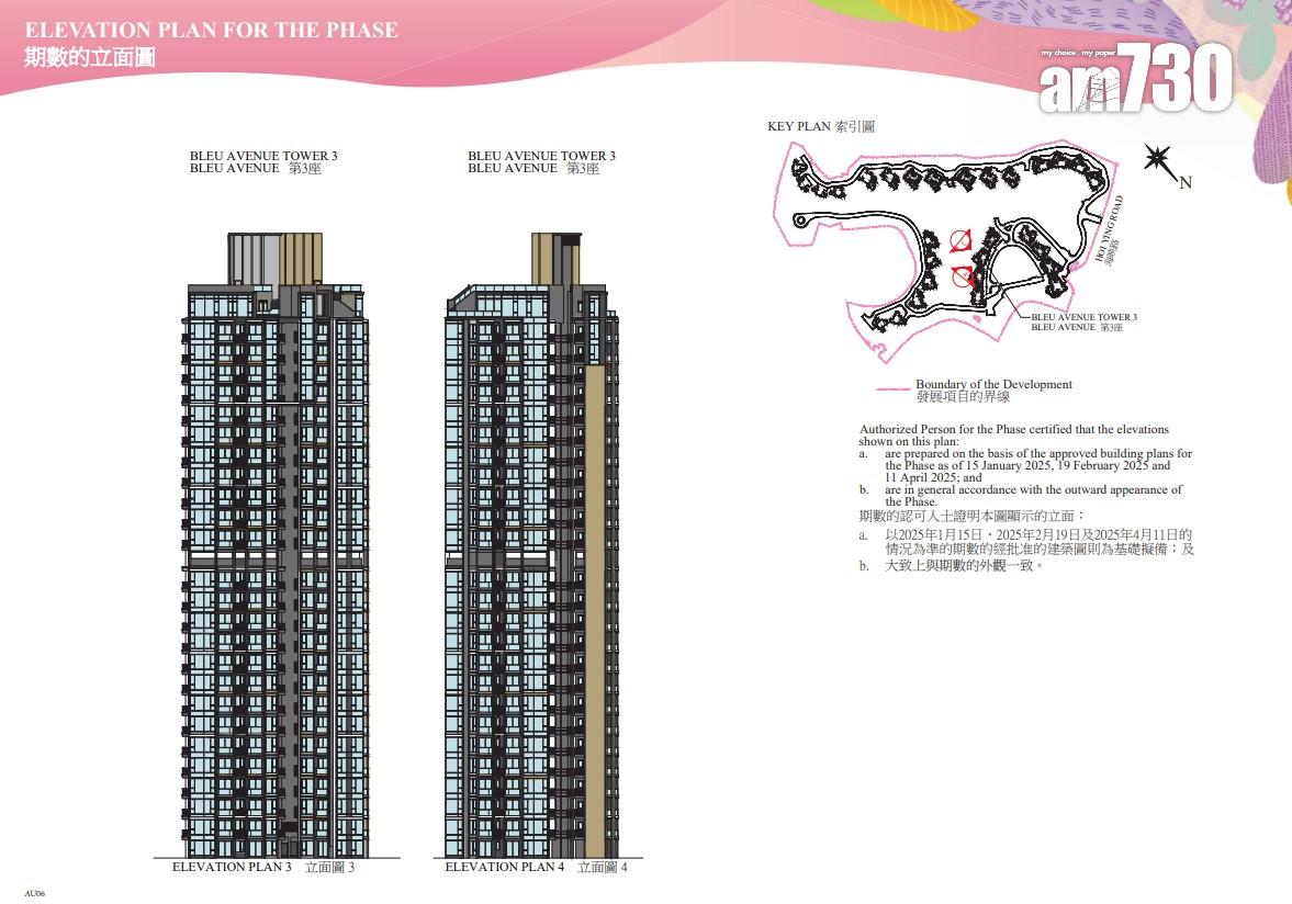新盤樓書|SIERRA SEA第1B期提供794伙 面積279至1290呎|西沙新盤