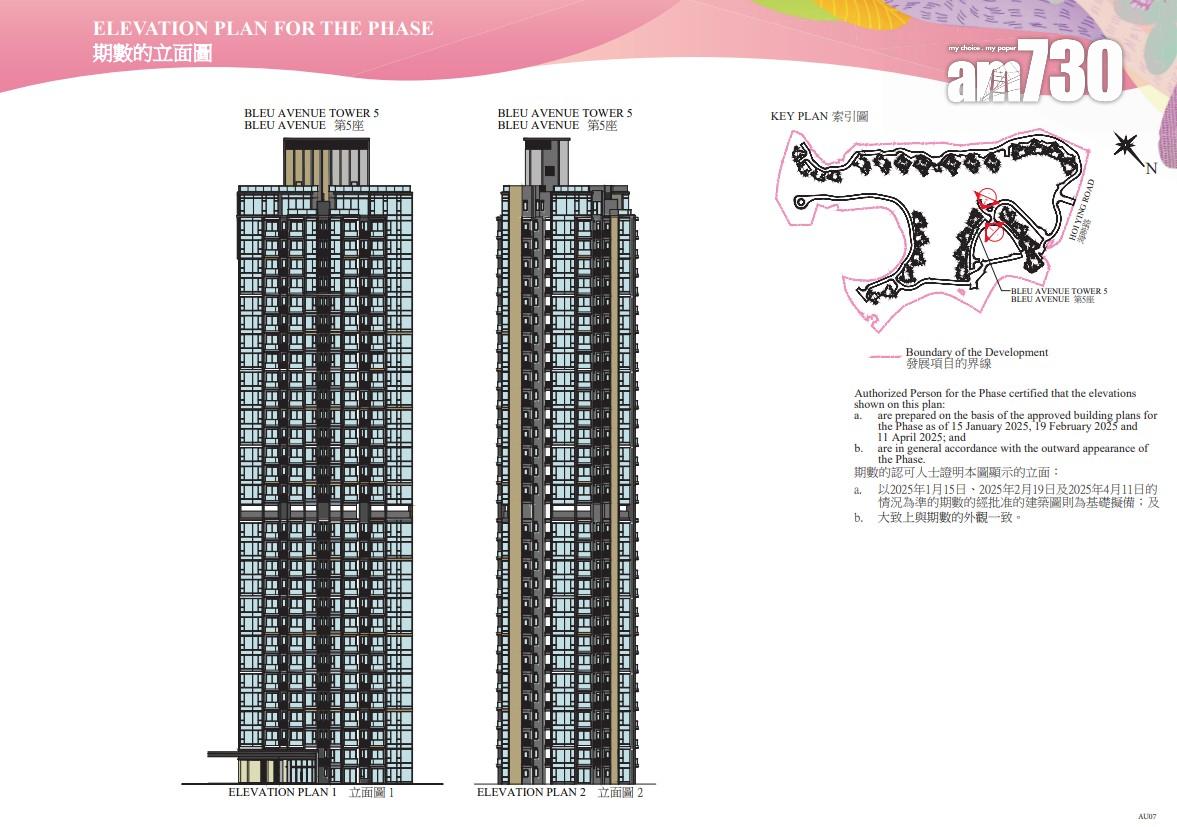 新盤樓書|SIERRA SEA第1B期提供794伙 面積279至1290呎|西沙新盤