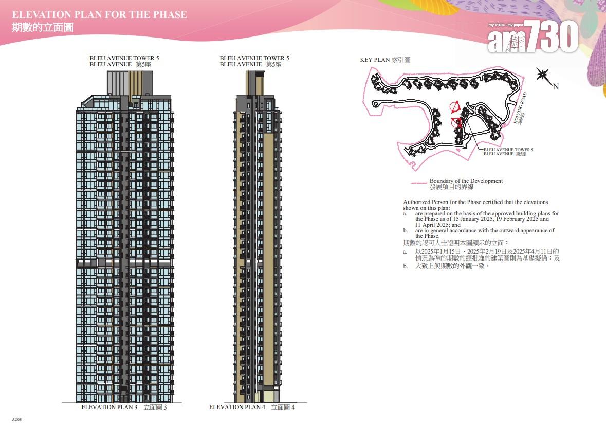 新盤樓書|SIERRA SEA第1B期提供794伙 面積279至1290呎|西沙新盤