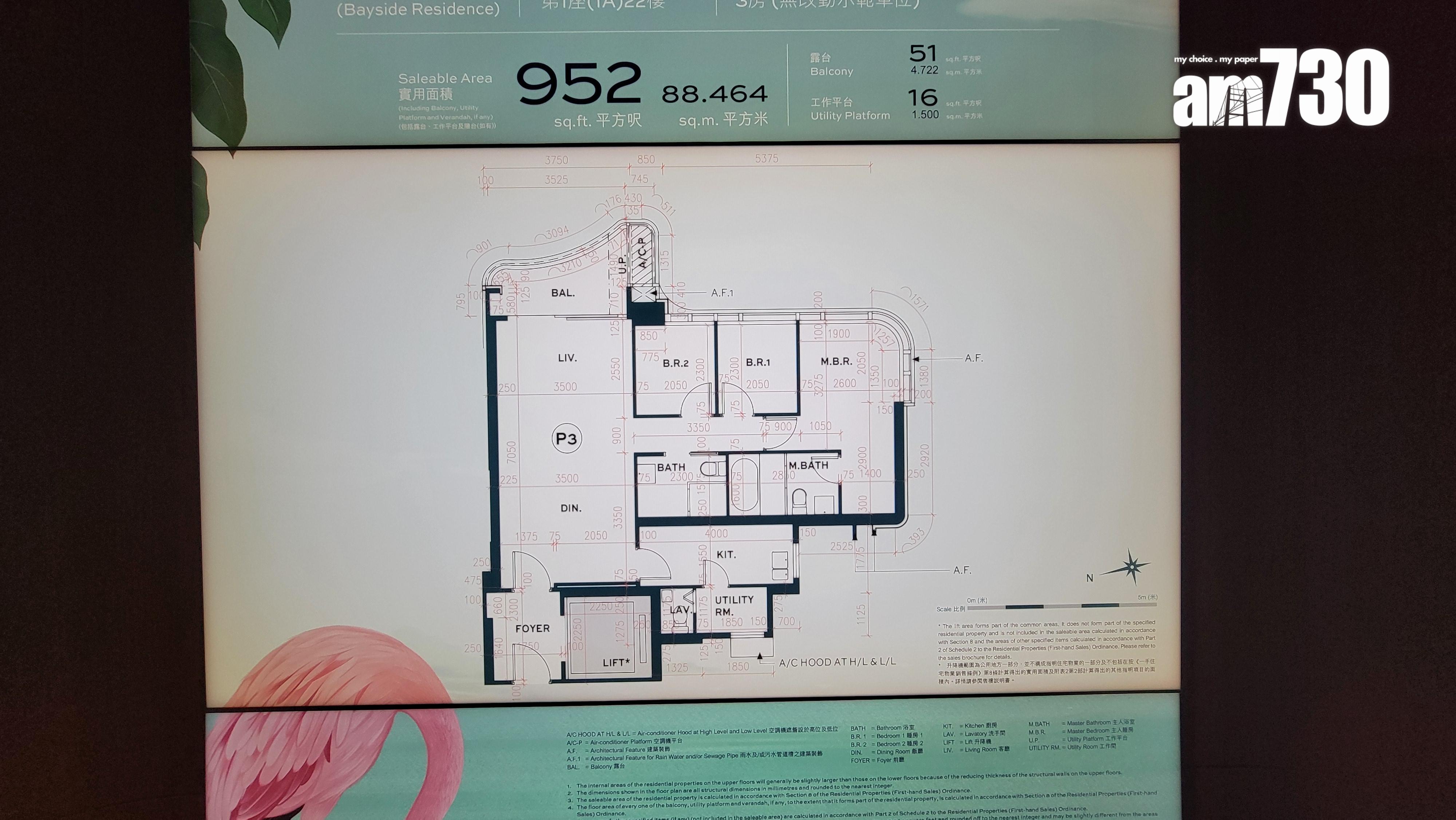 滶晨示範單位|952呎交樓標準三房 流線型露台打造戶外空間 (多圖有片)|黃竹坑新盤