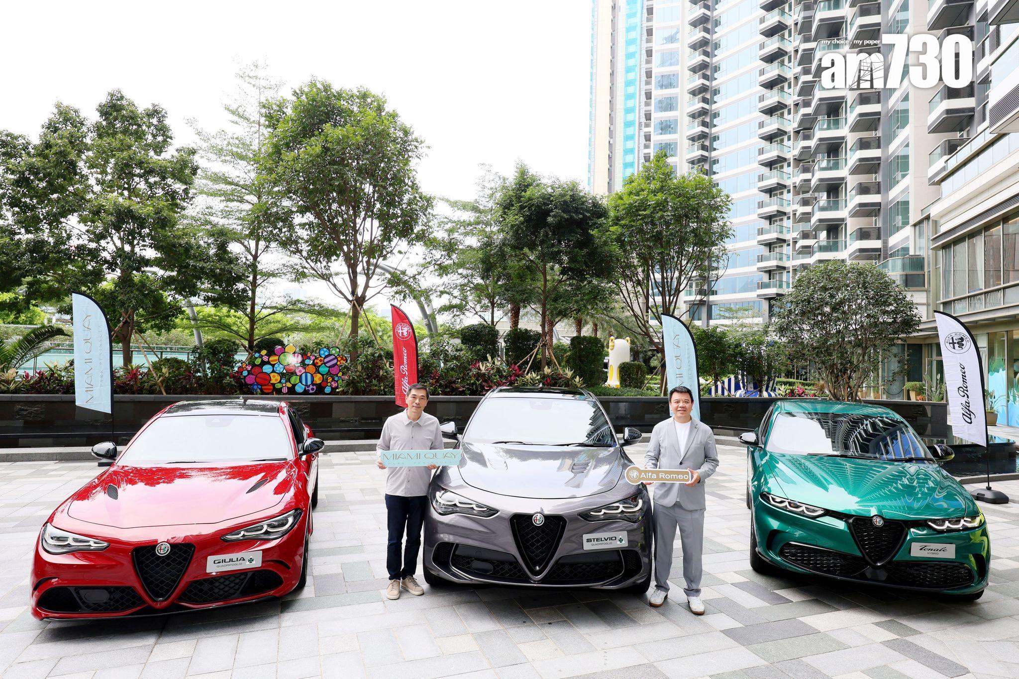 MIAMI QUAY夥Alfa Romeo x Abarth睇樓兼睇車 吸引逾300組年客人參觀|啟德新盤