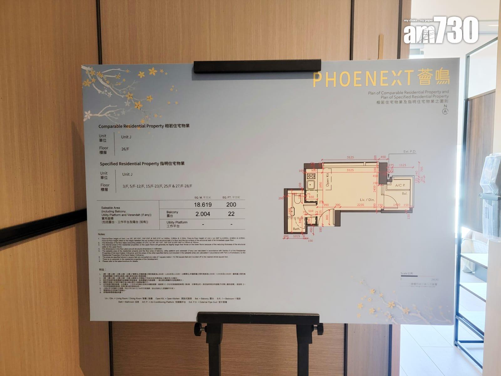 薈鳴示範單位|200呎開放式及261呎一房連家具 簡約侘寂風設計|黃大仙新盤