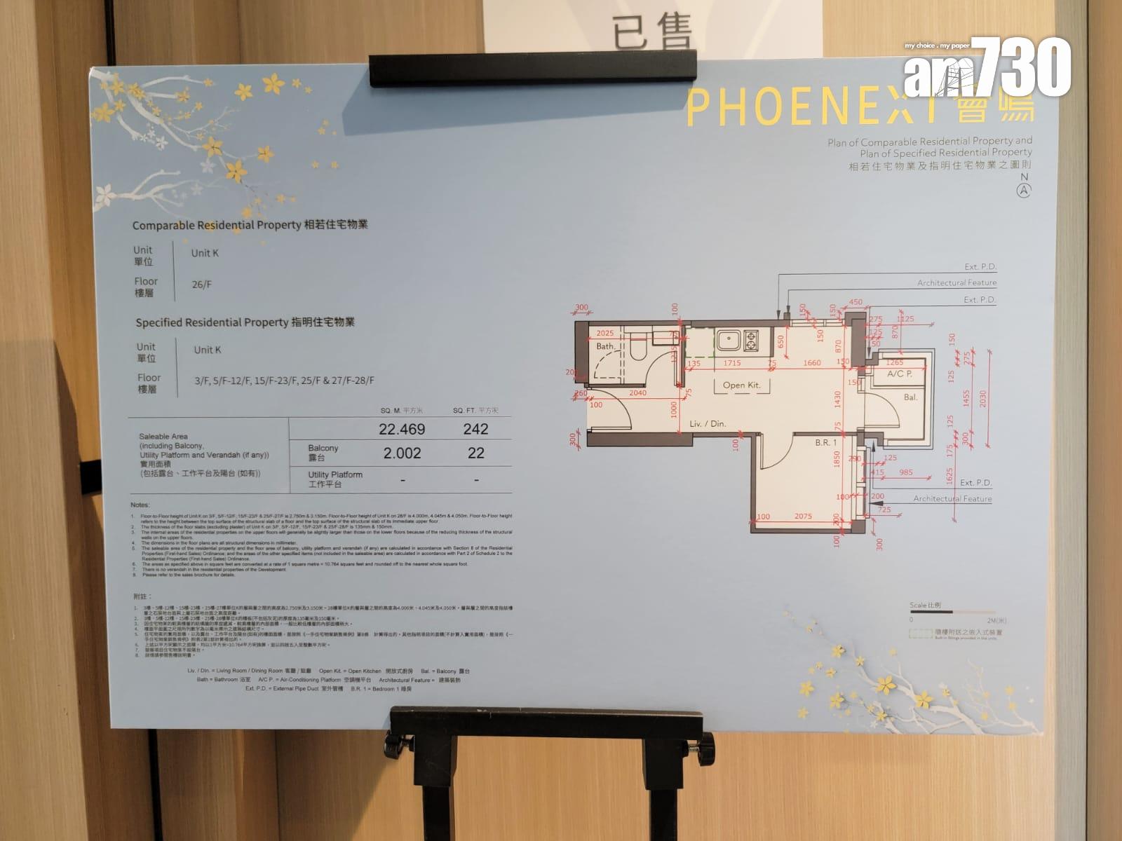 薈鳴示範單位|一文睇清4個交樓標準一房及兩房 面積230至375呎|黃大仙新盤
